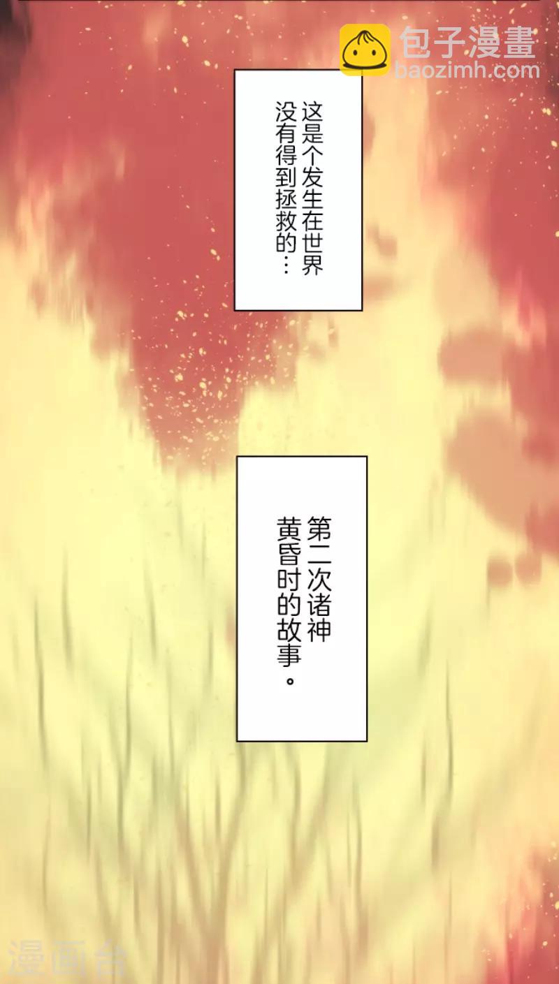 《负债魔王的游戏》第95话 番外01 第5页