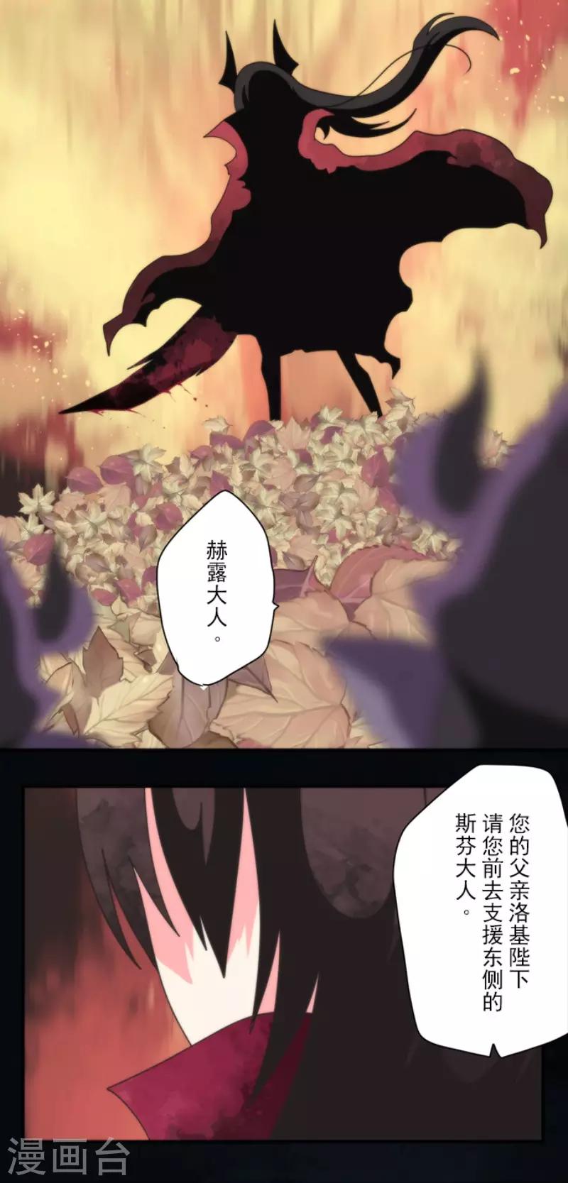 《负债魔王的游戏》第95话 番外01 第6页