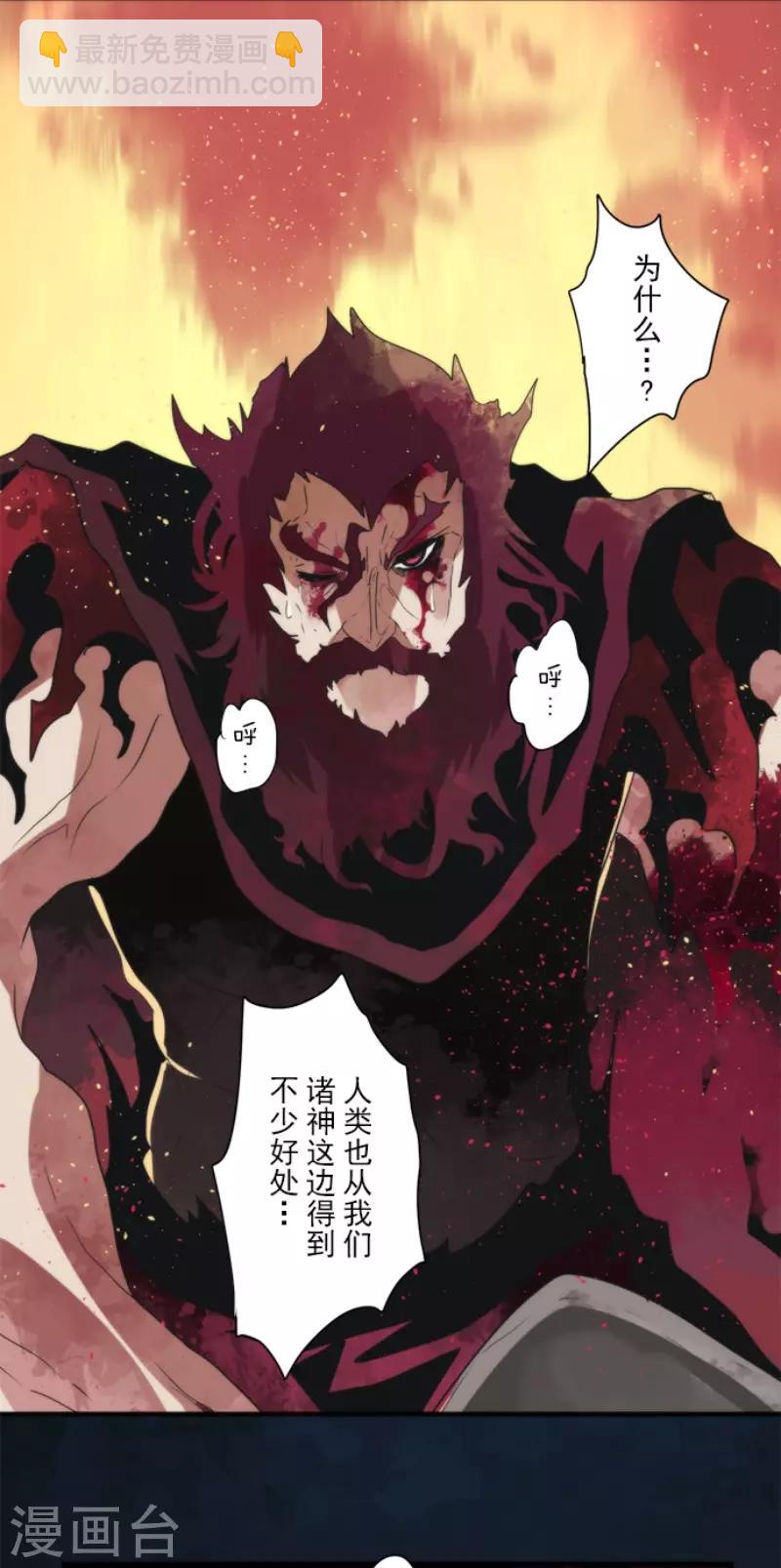 《负债魔王的游戏》第95话 番外01 第8页