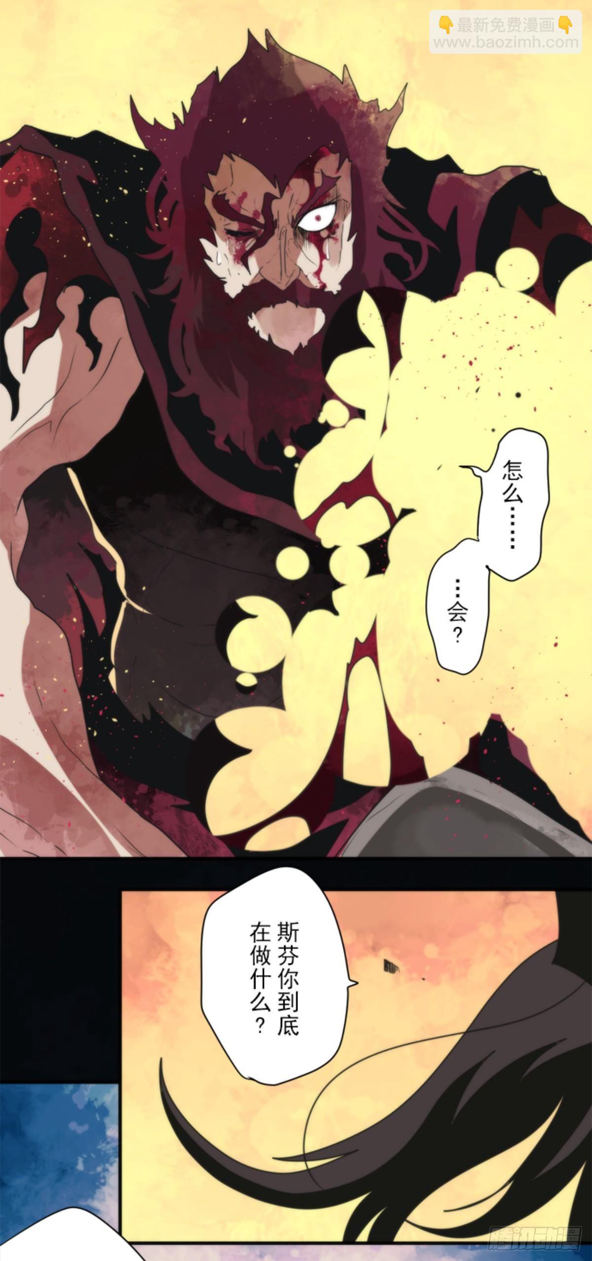 《负债魔王的游戏》番外01 第12页