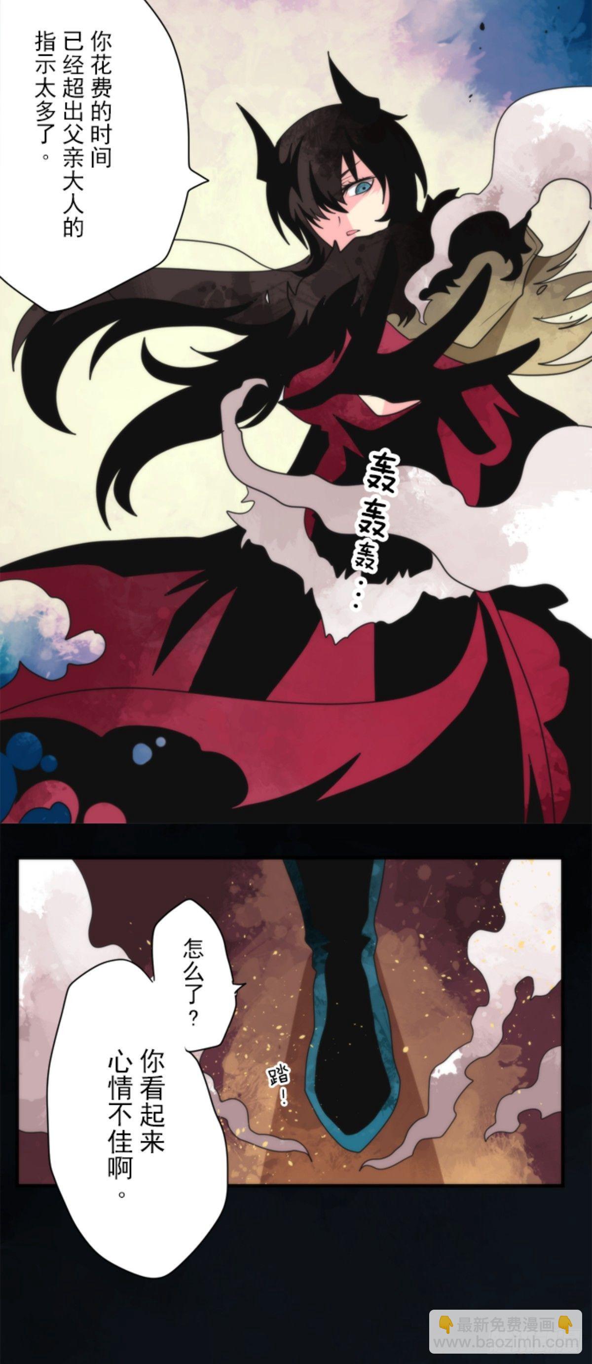 《负债魔王的游戏》番外01 第13页