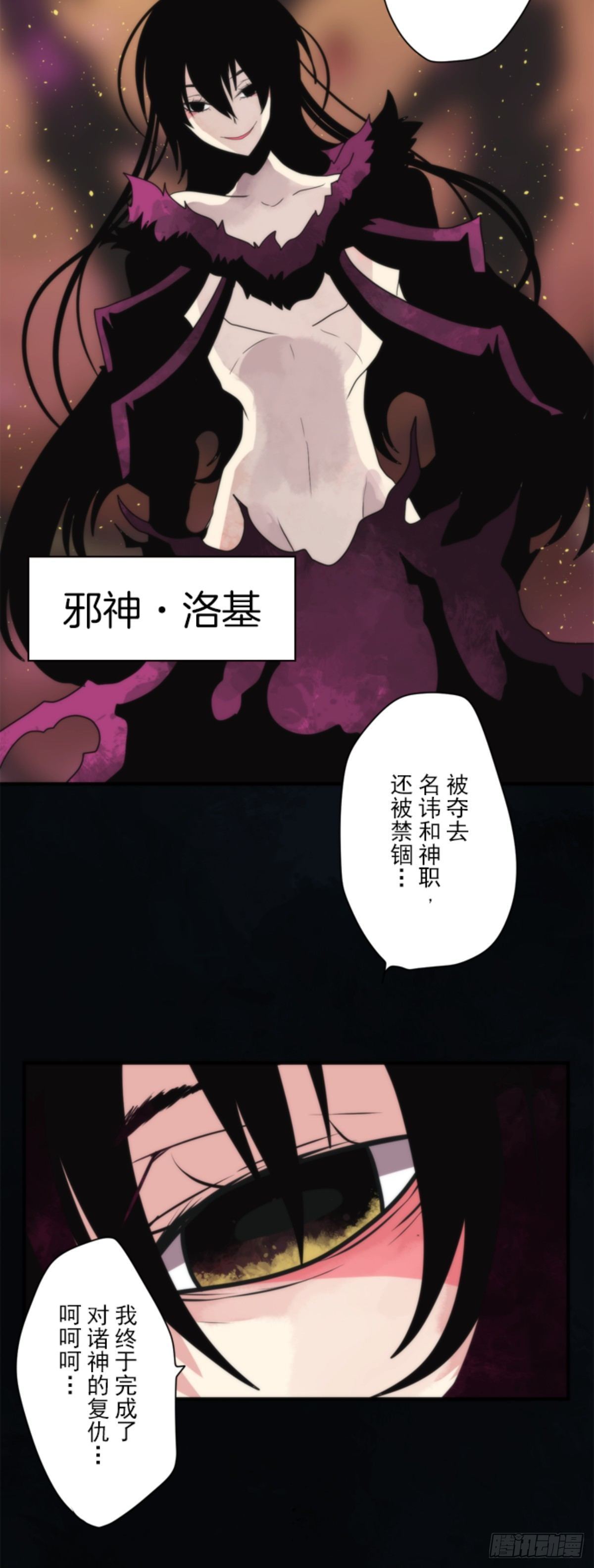 《负债魔王的游戏》番外01 第16页