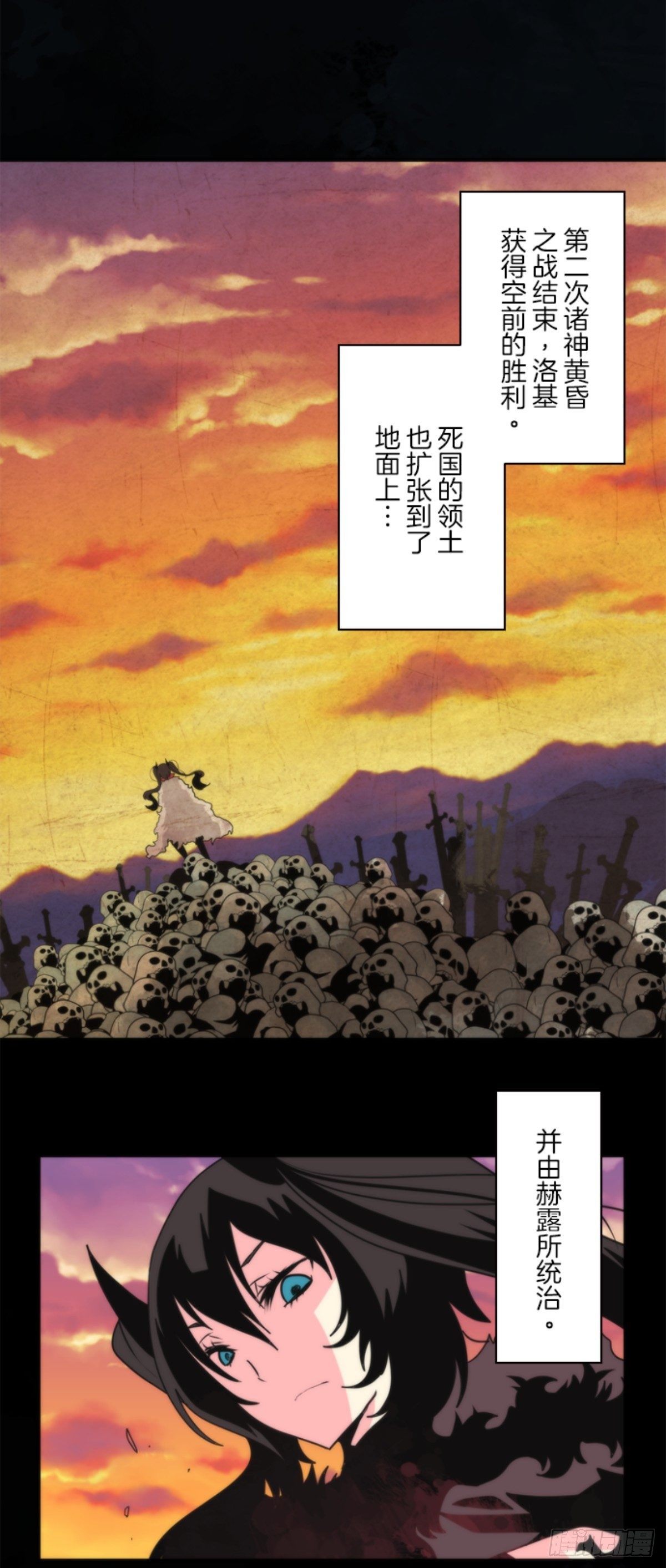 《负债魔王的游戏》番外01 第17页