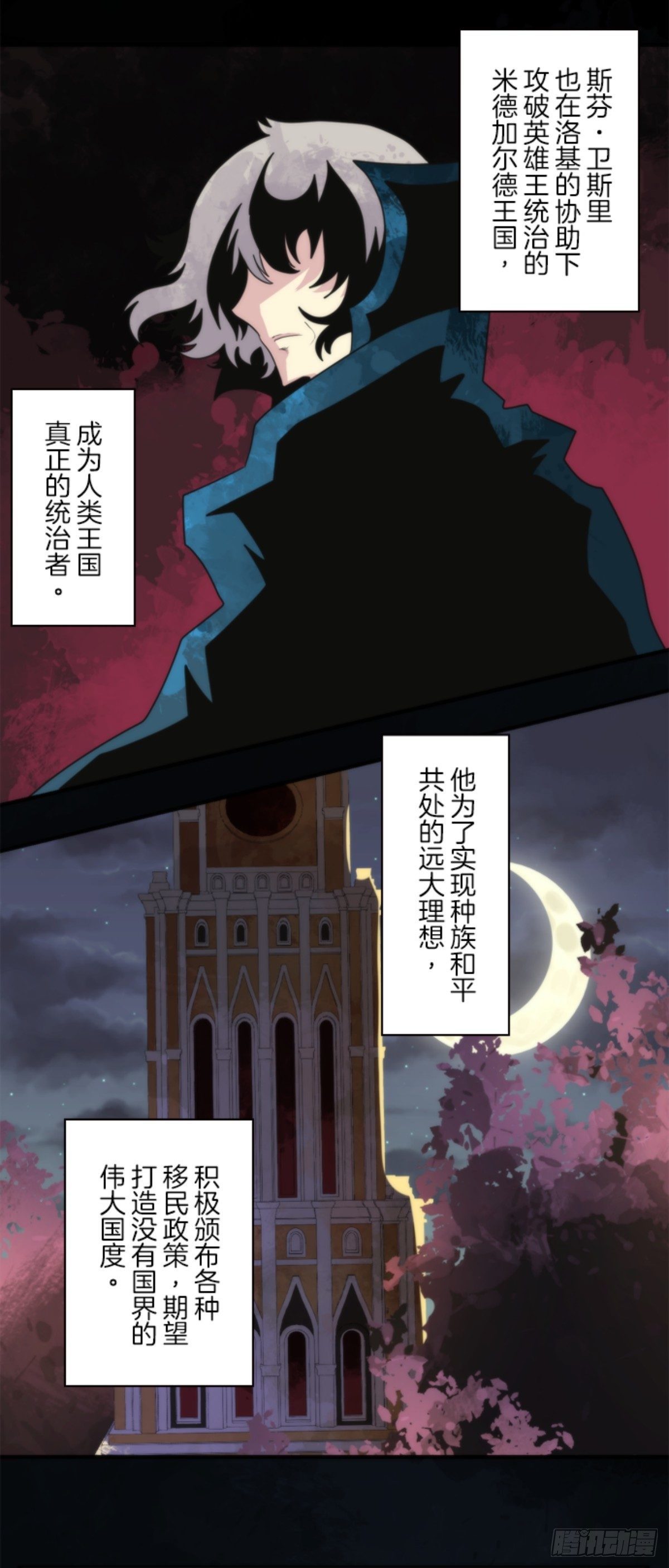 《负债魔王的游戏》番外01 第18页