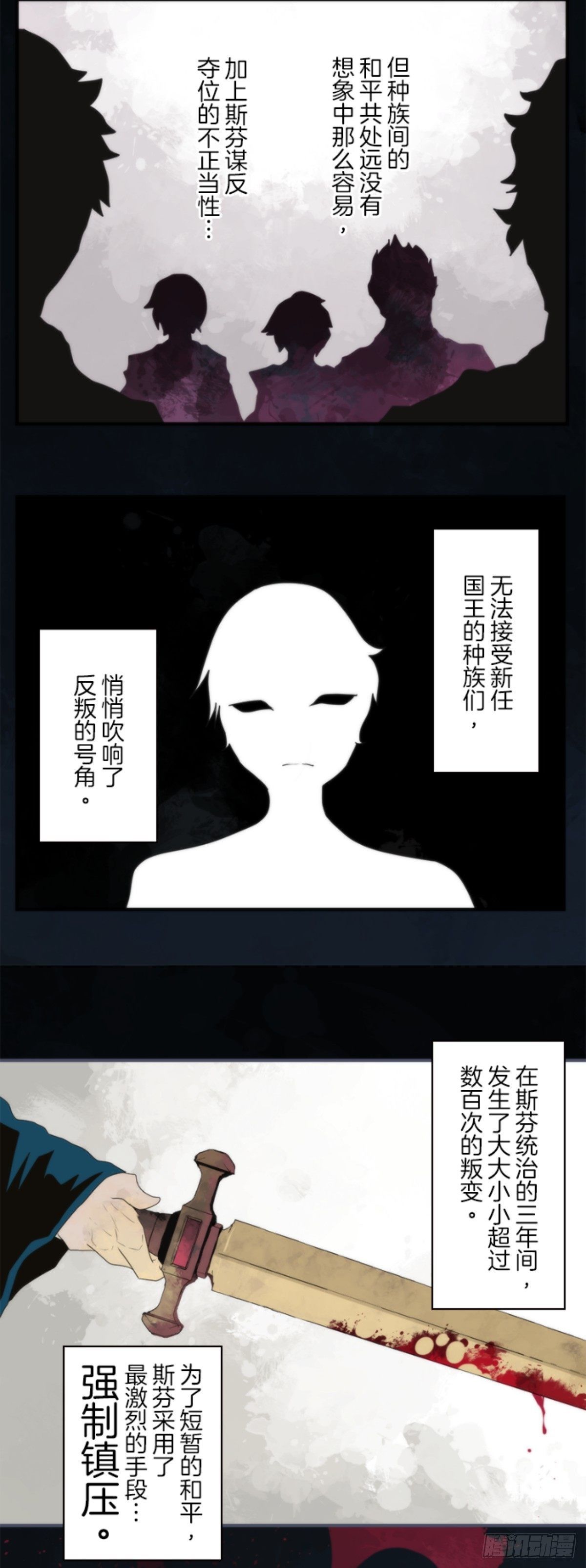 《负债魔王的游戏》番外01 第19页