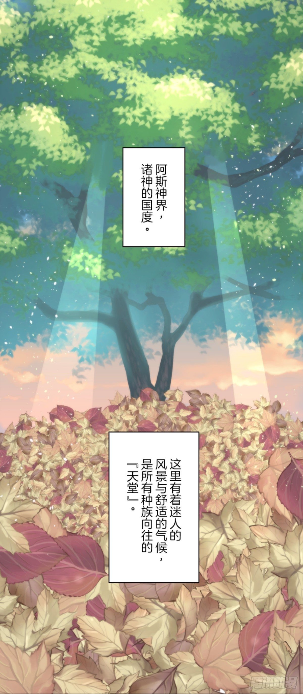 《负债魔王的游戏》番外01 第1页