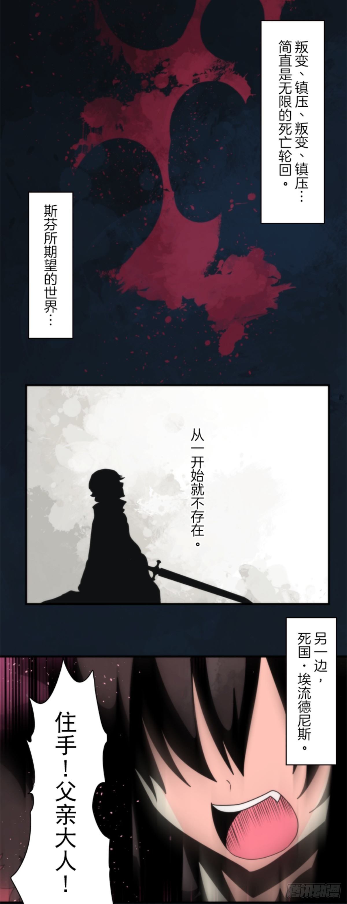 《负债魔王的游戏》番外01 第20页