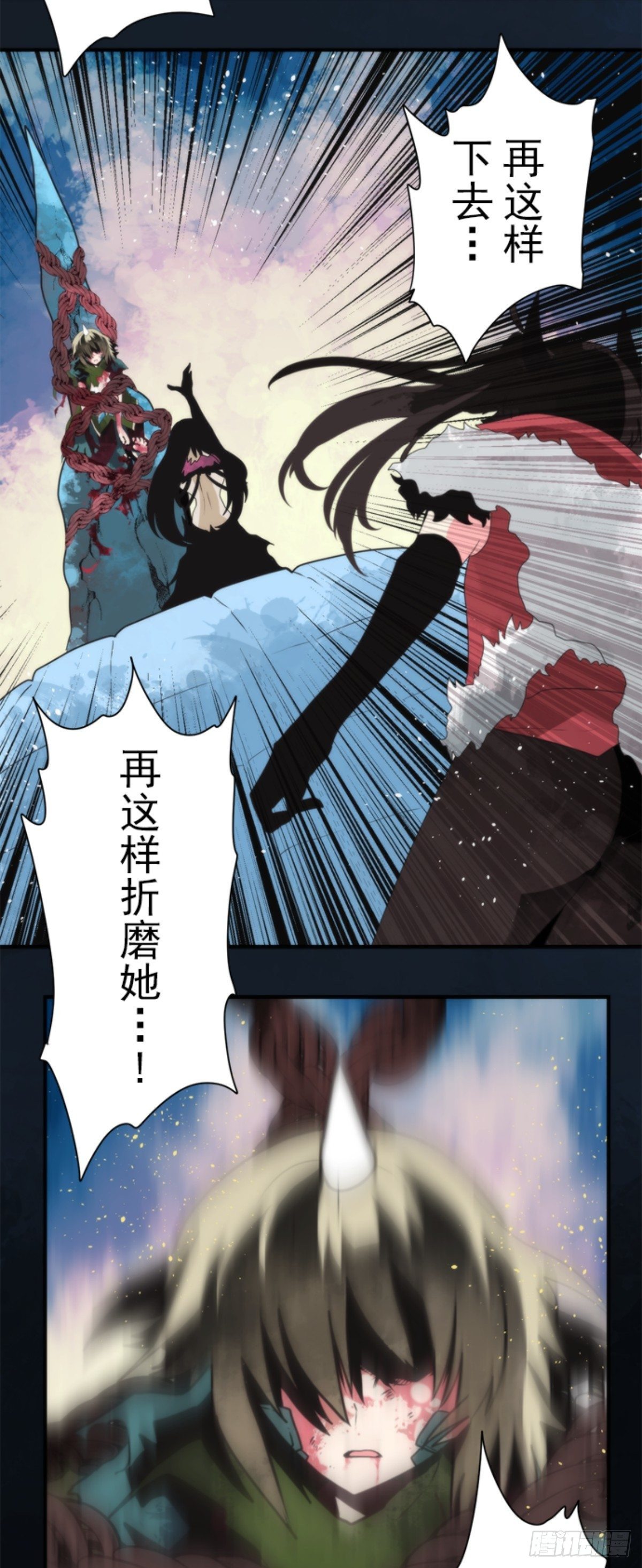 《负债魔王的游戏》番外01 第21页