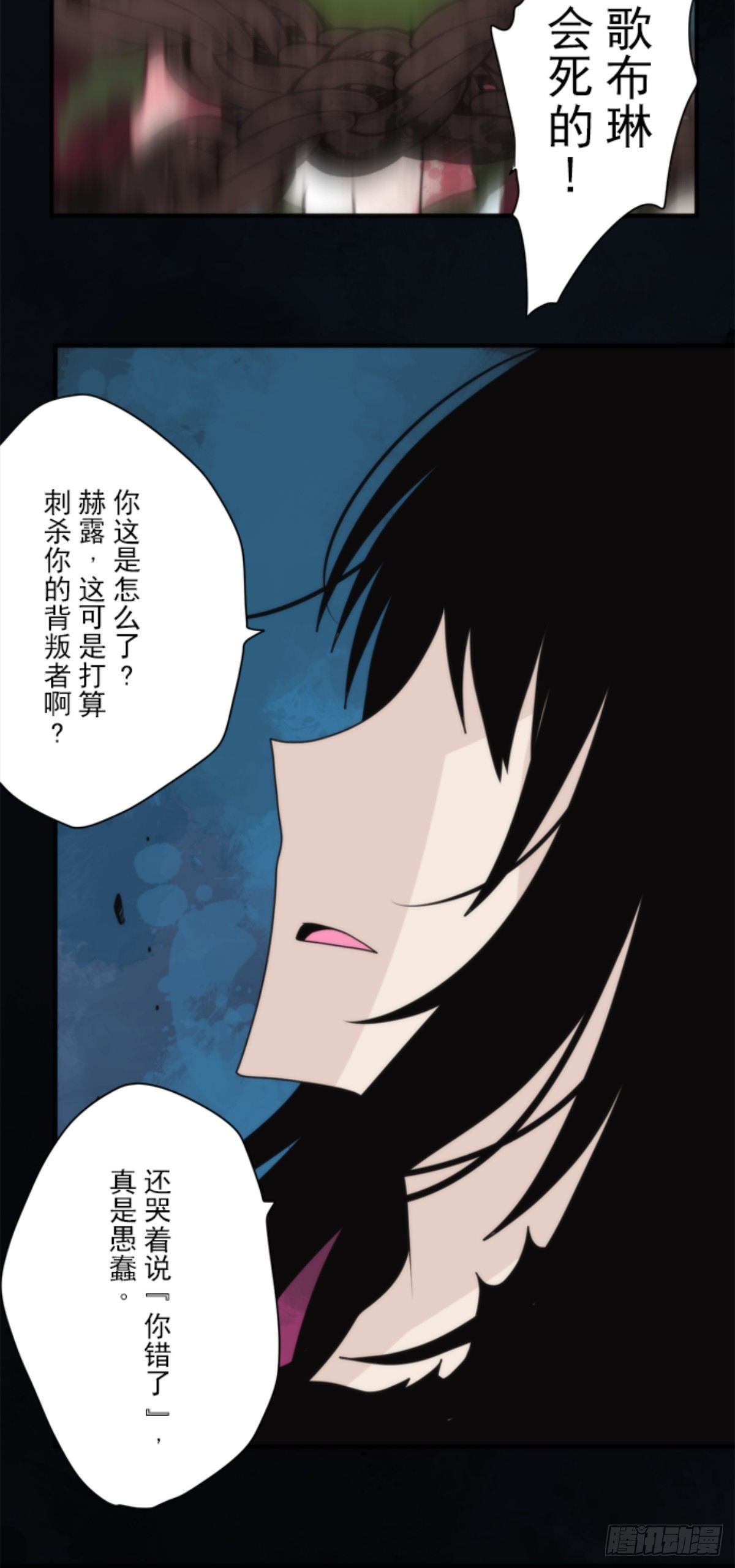《负债魔王的游戏》番外01 第22页