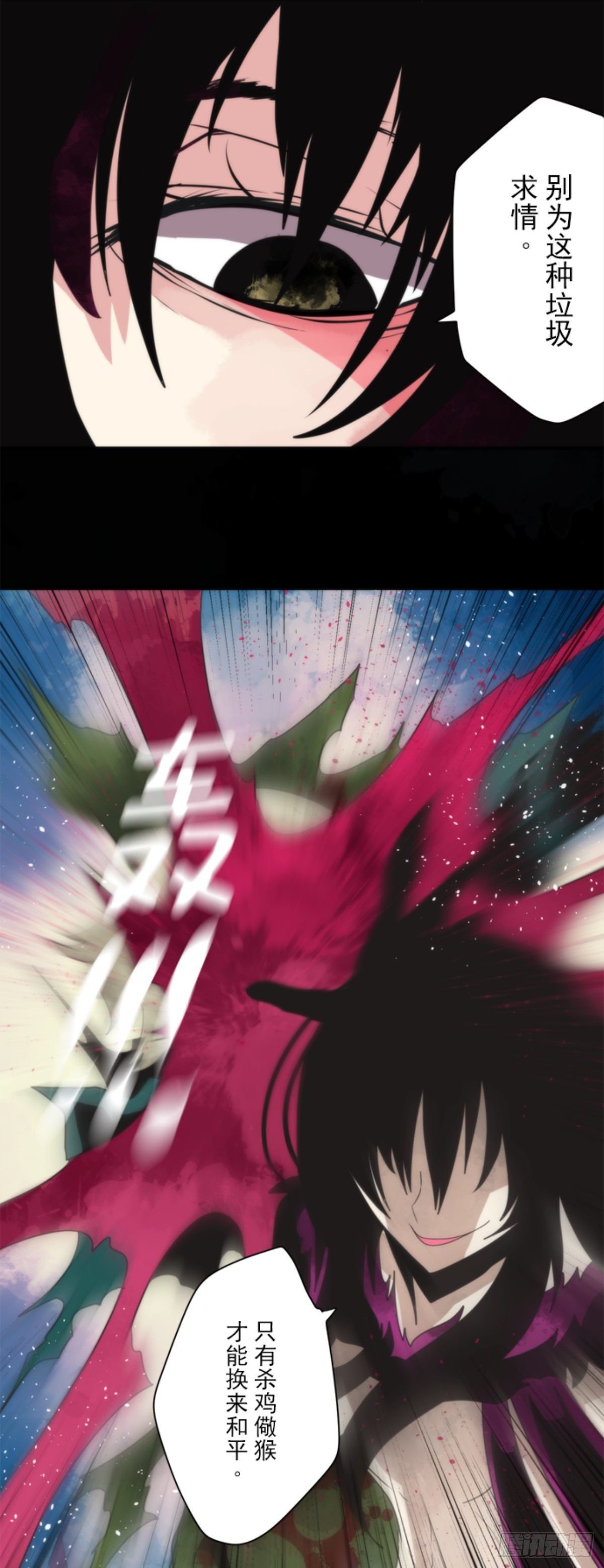 《负债魔王的游戏》番外01 第23页