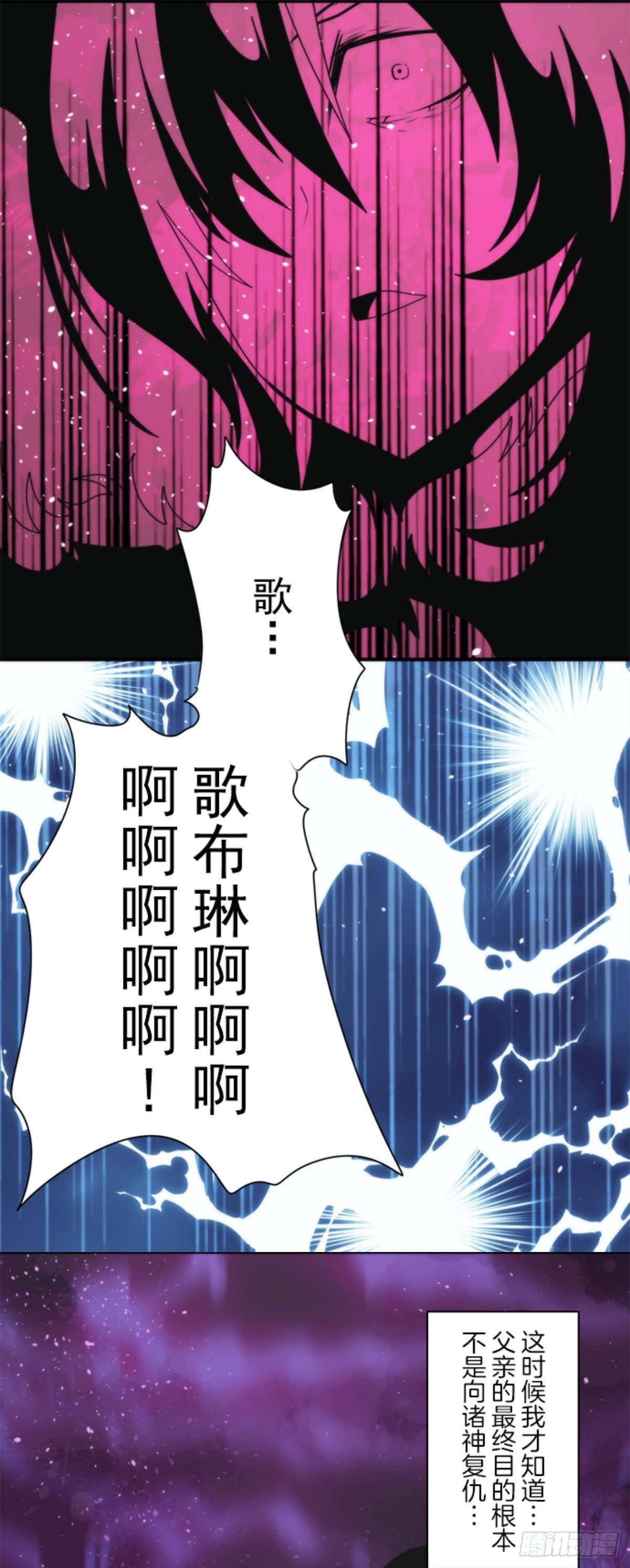 《负债魔王的游戏》番外01 第25页