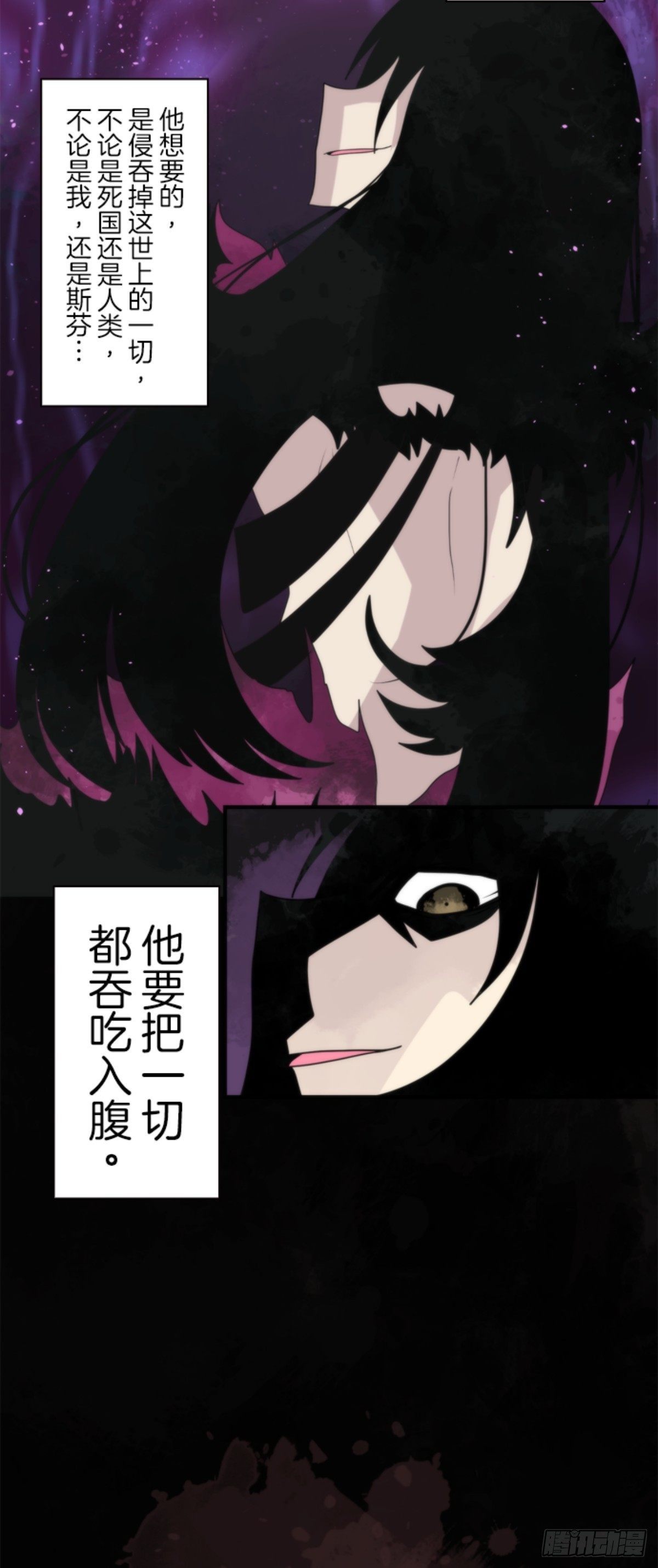 《负债魔王的游戏》番外01 第26页