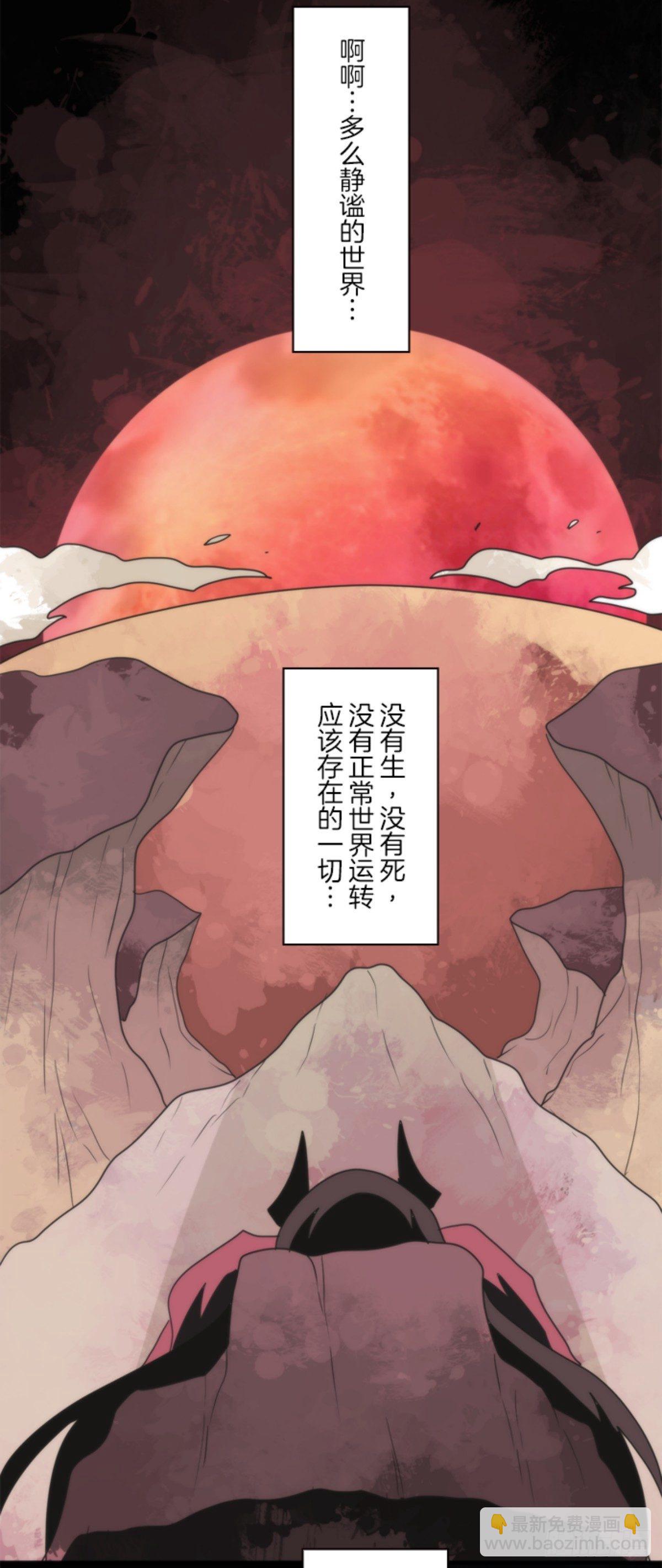 《负债魔王的游戏》番外01 第27页