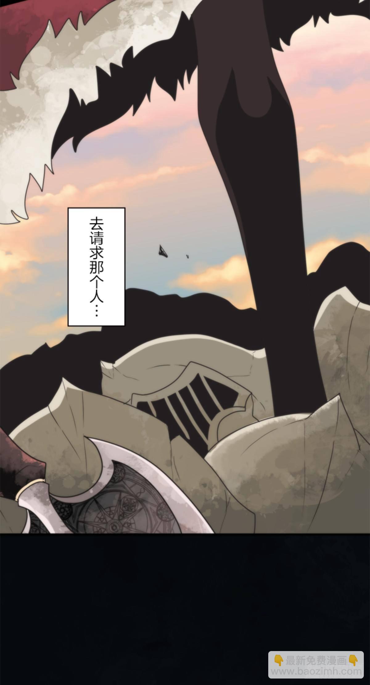 《负债魔王的游戏》番外01 第29页
