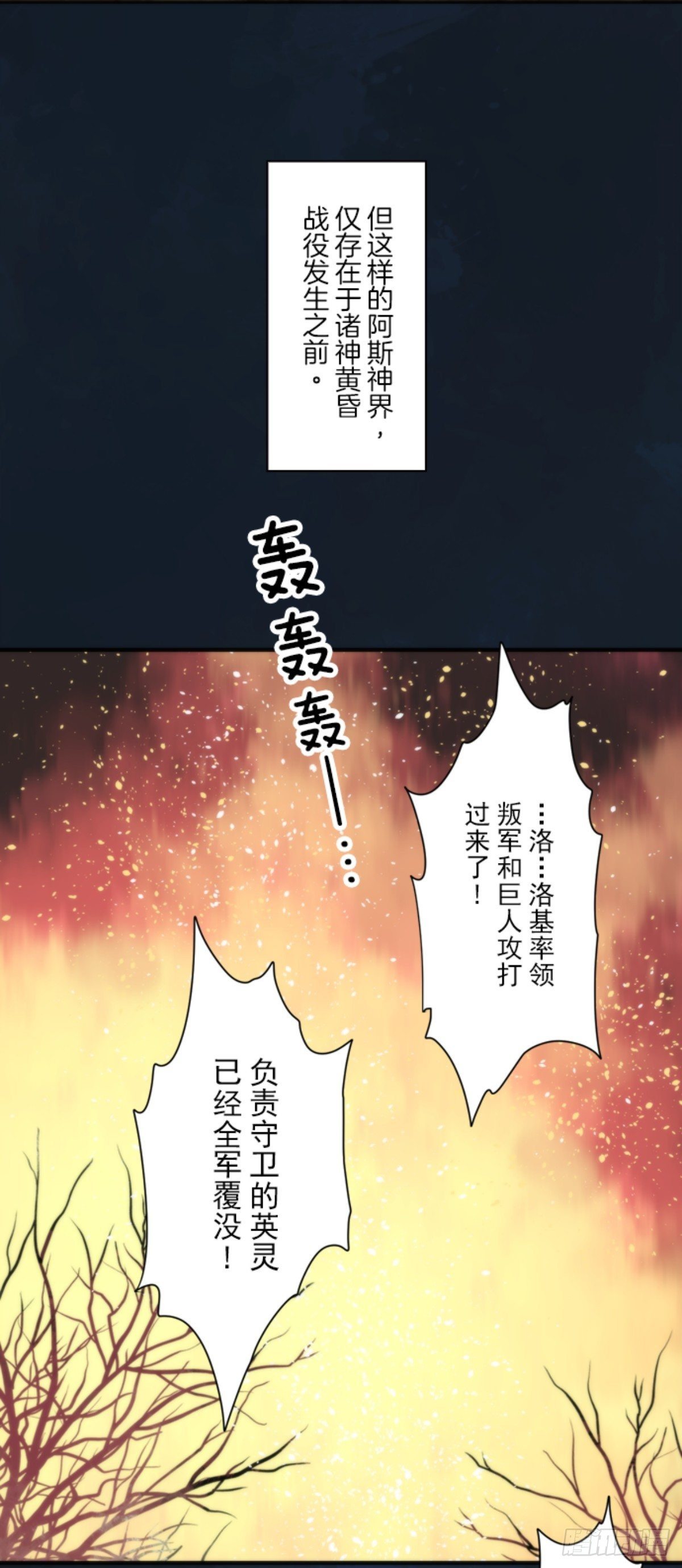 《负债魔王的游戏》番外01 第2页
