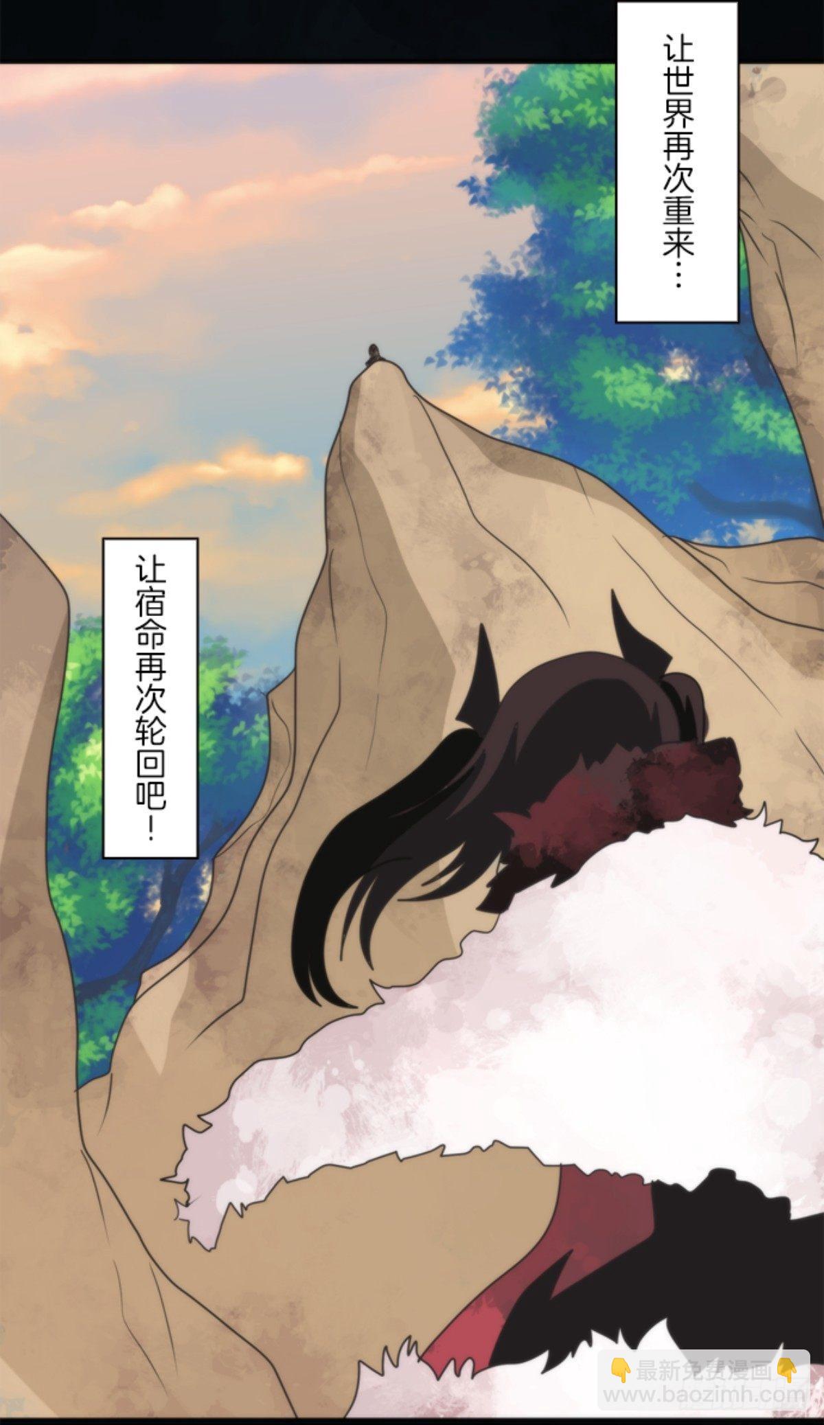 《负债魔王的游戏》番外01 第30页