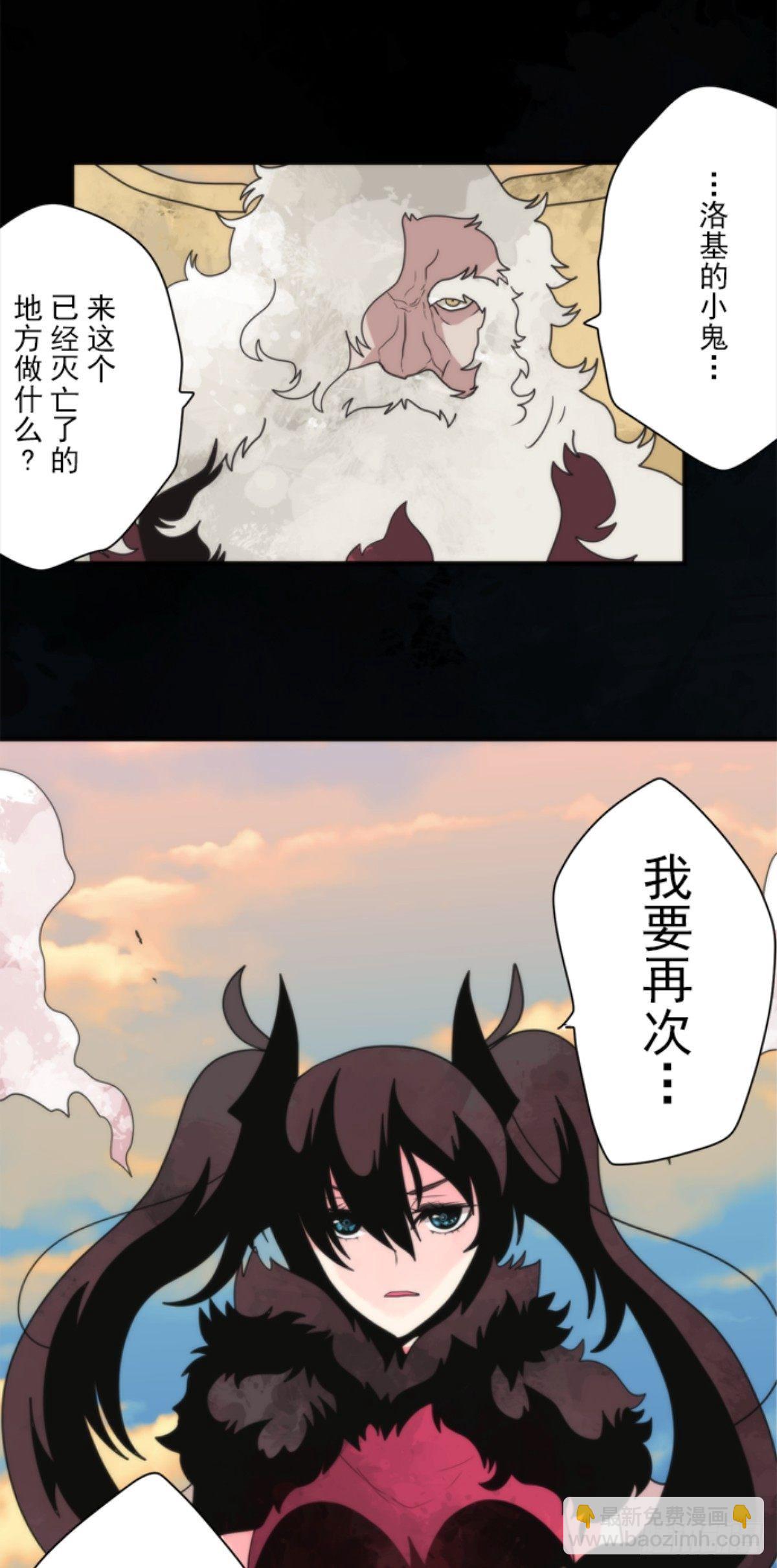 《负债魔王的游戏》番外01 第31页