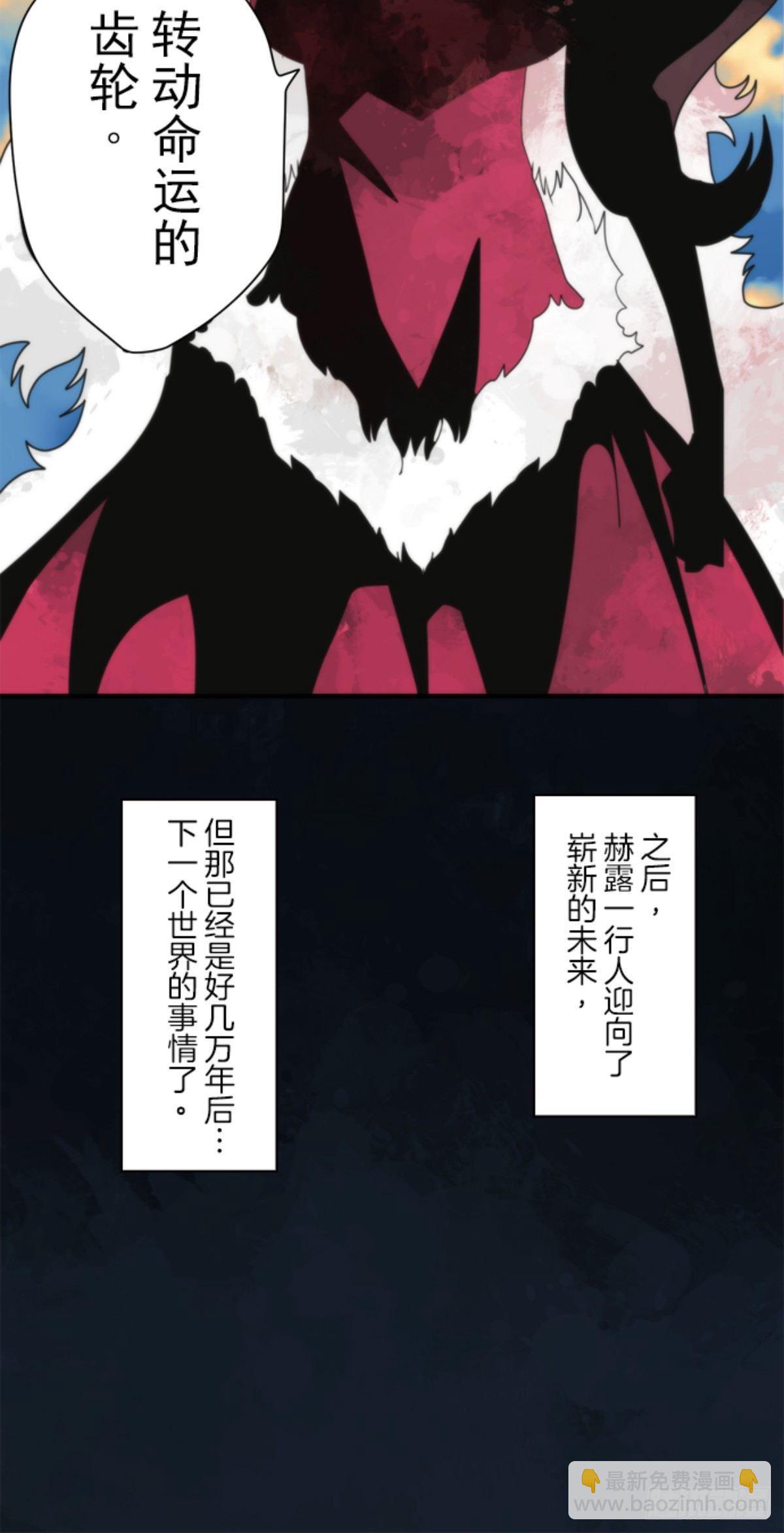 《负债魔王的游戏》番外01 第32页