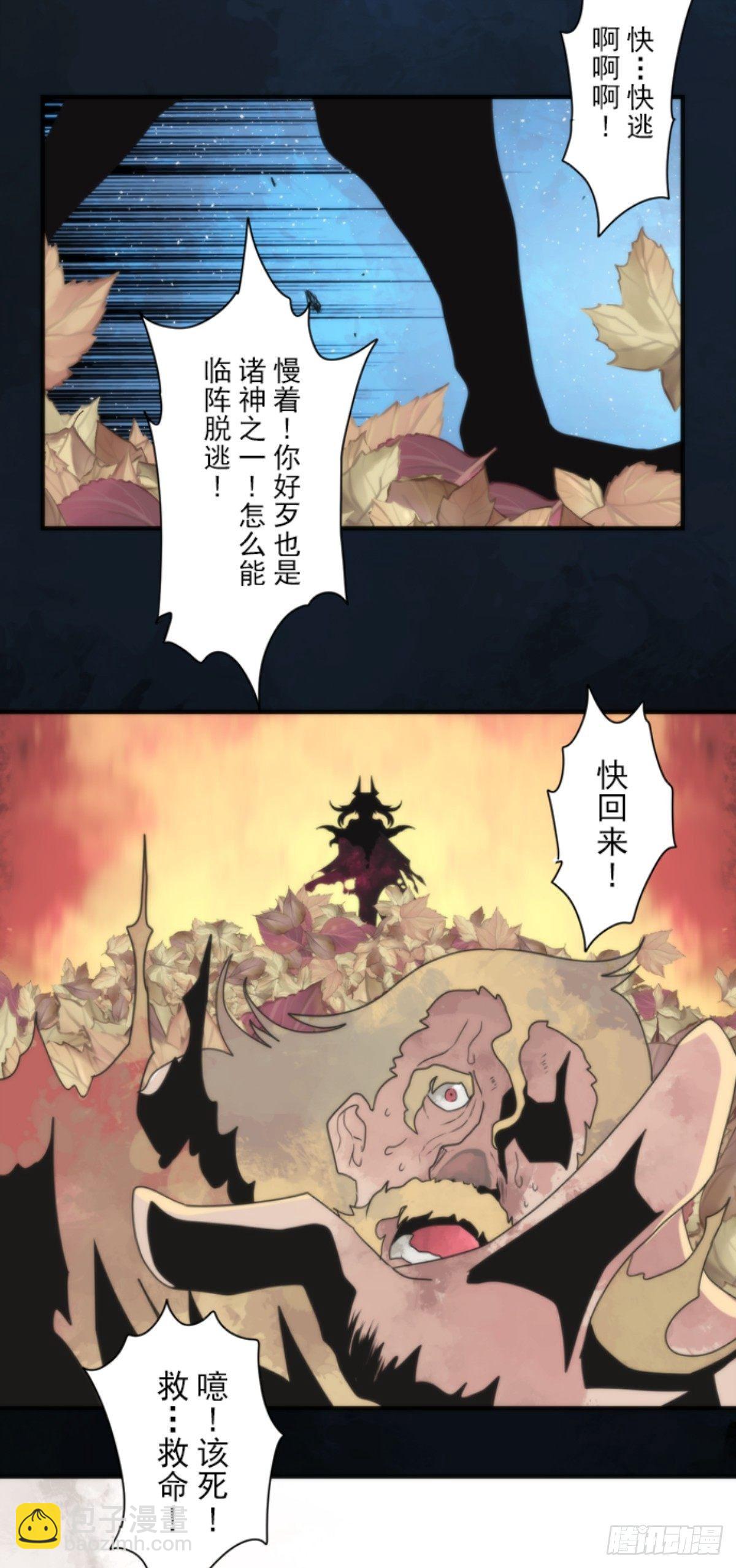 《负债魔王的游戏》番外01 第3页