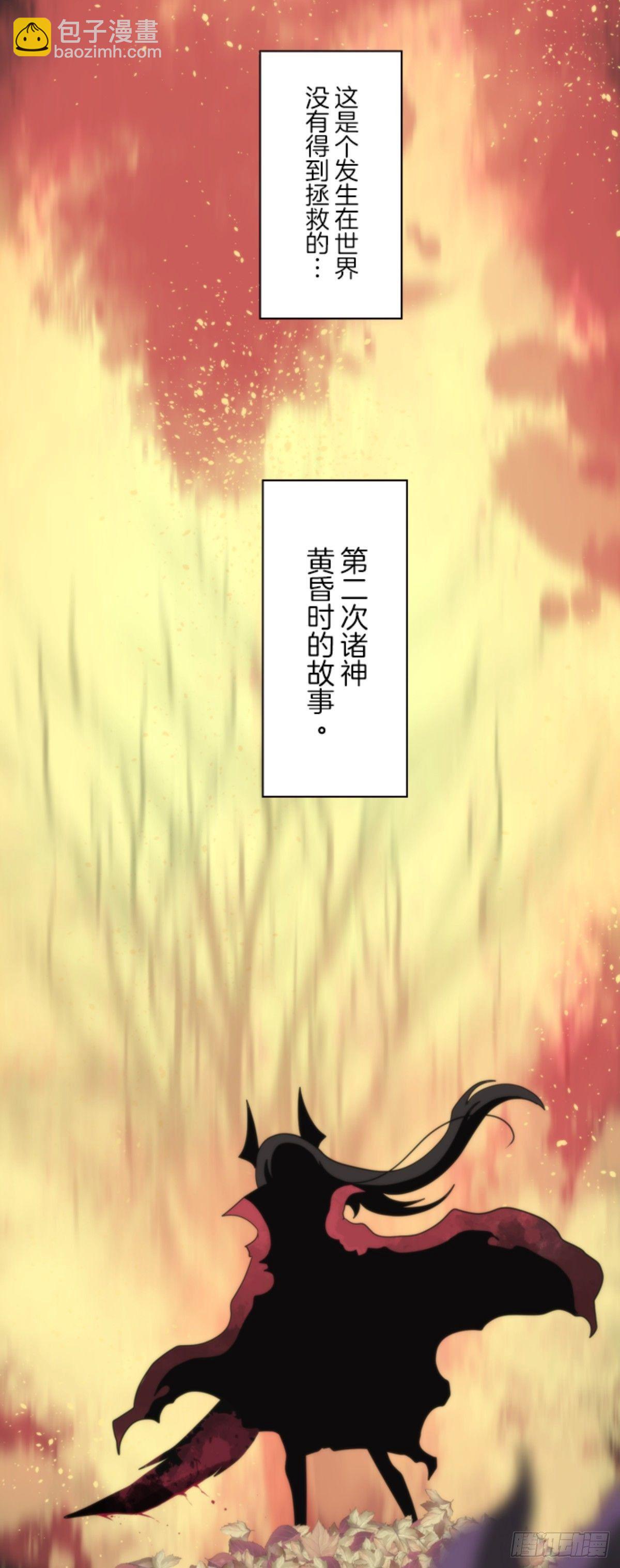 《负债魔王的游戏》番外01 第5页