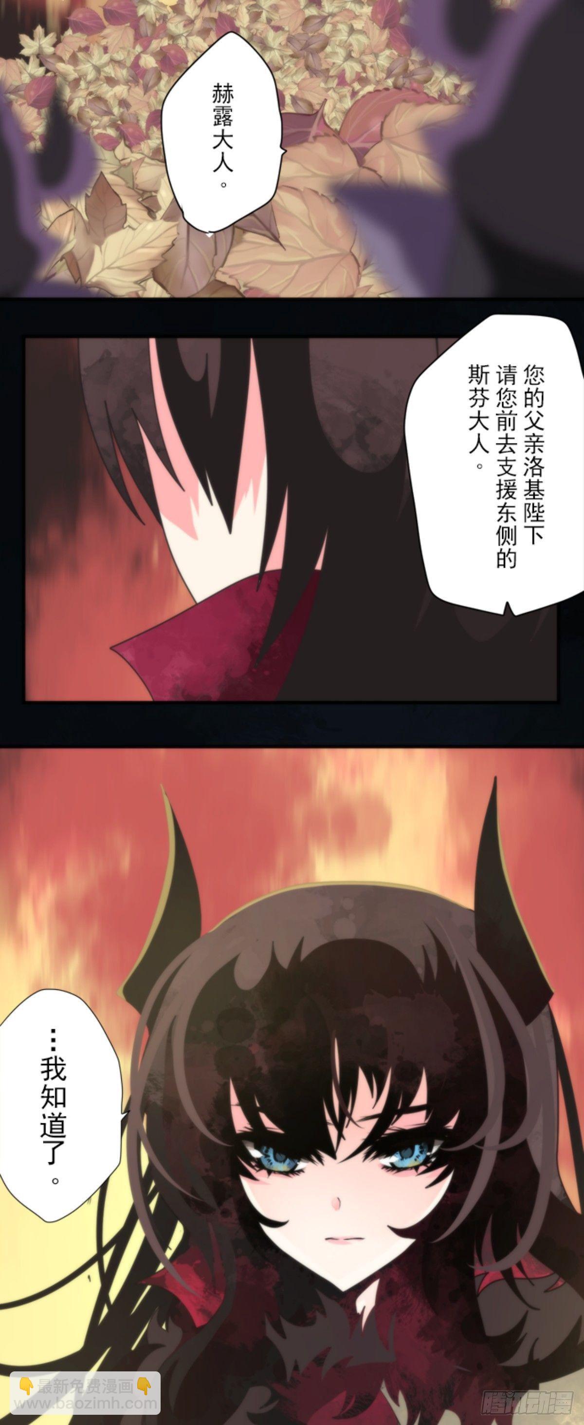 《负债魔王的游戏》番外01 第6页