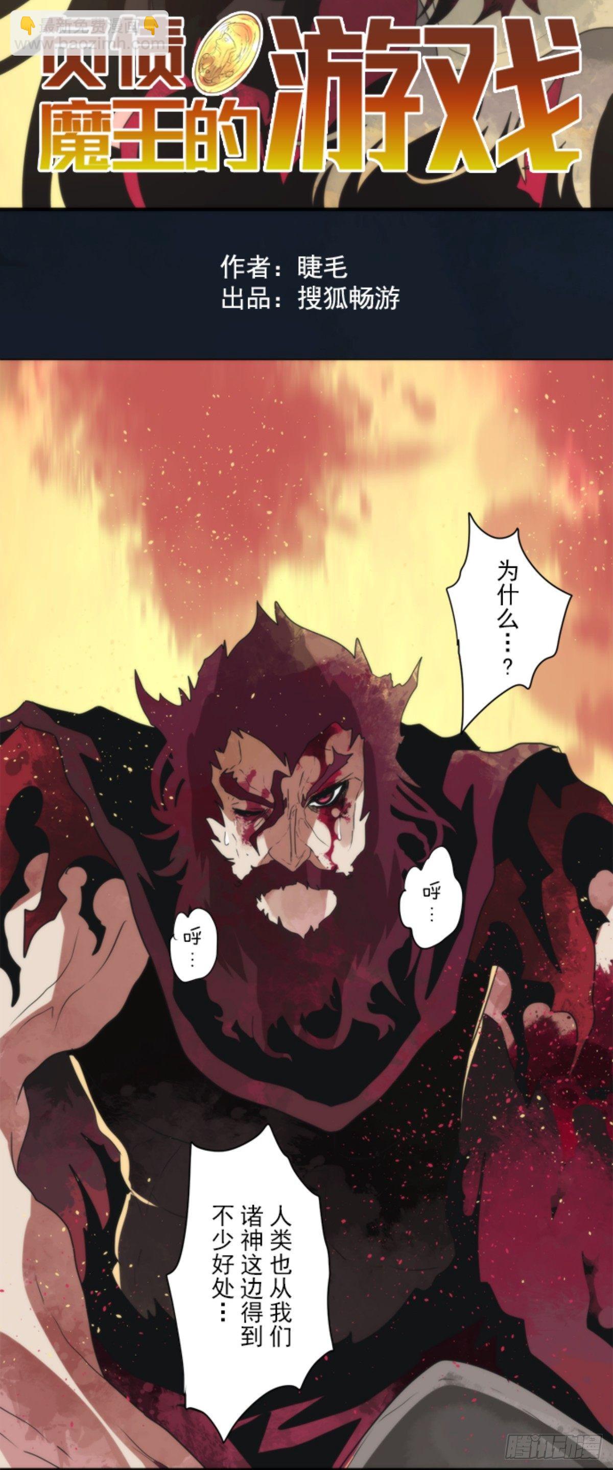 《负债魔王的游戏》番外01 第7页