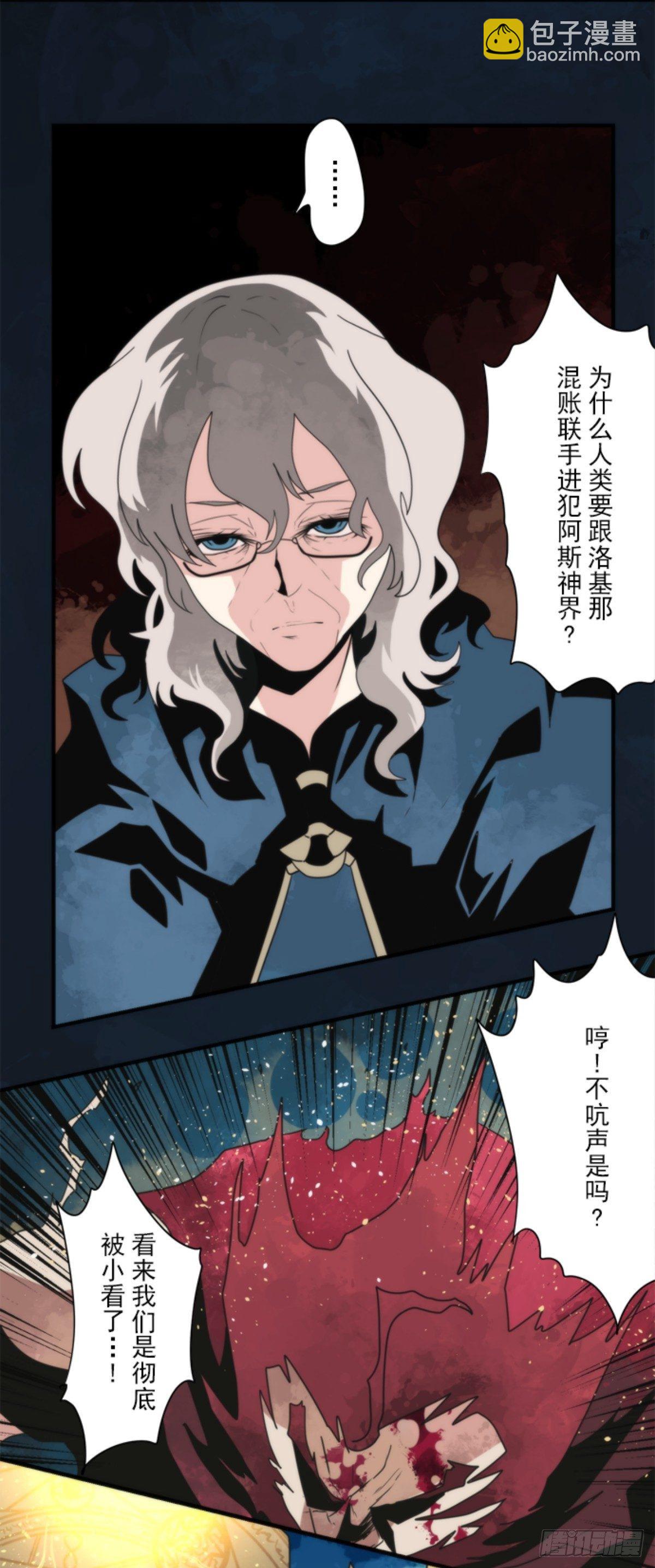 《负债魔王的游戏》番外01 第8页