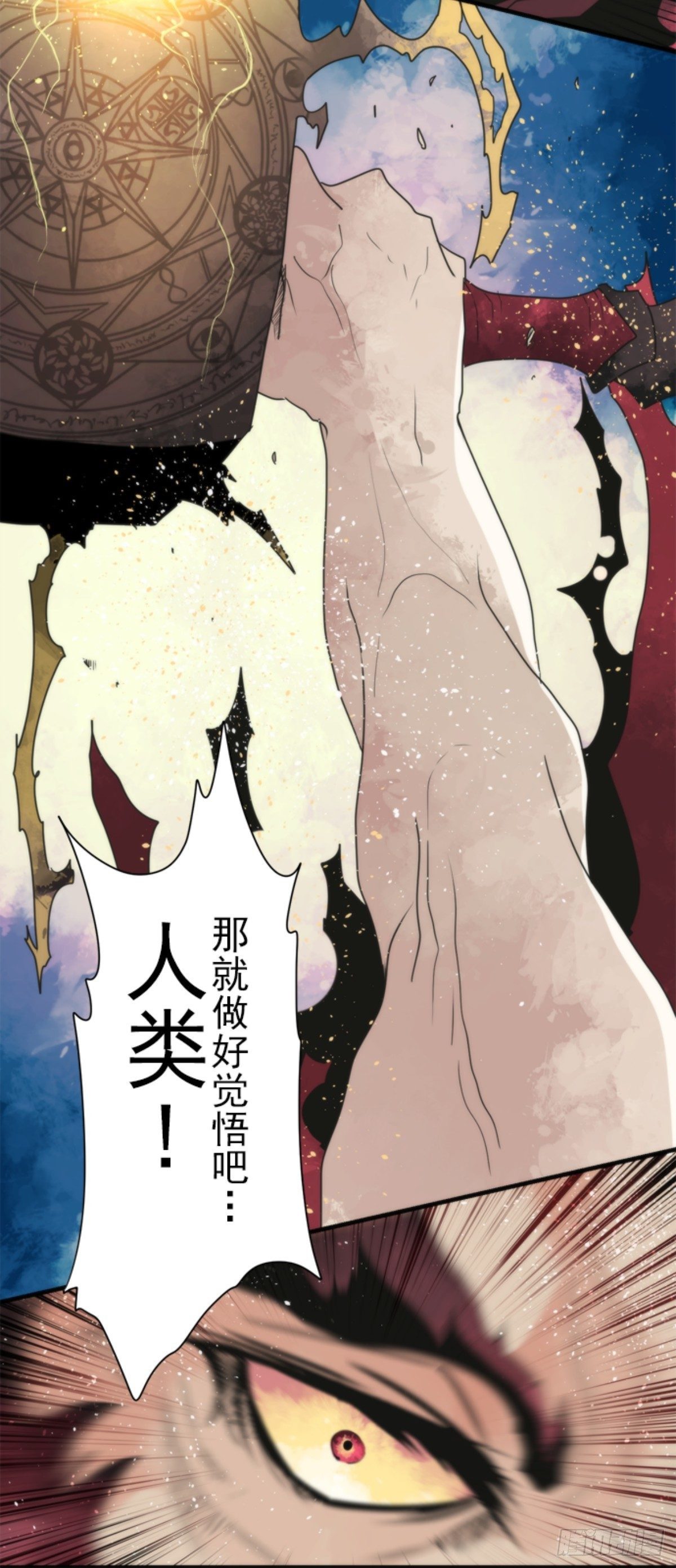 《负债魔王的游戏》番外01 第9页