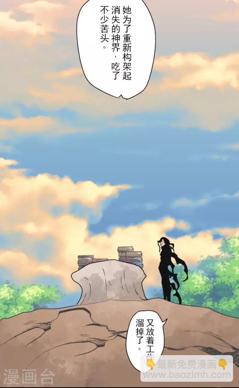 《负债魔王的游戏》第94话 崭新的时代2 第18页