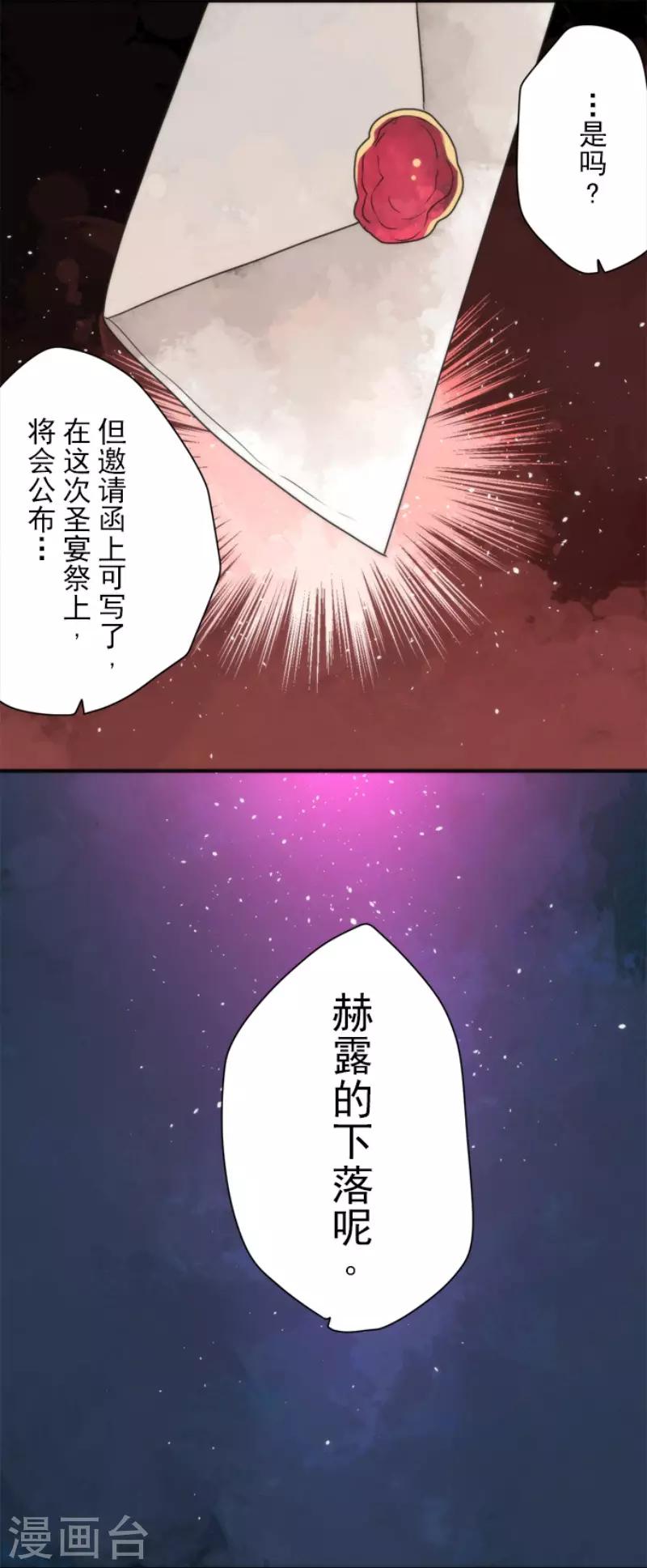 《负债魔王的游戏》第94话 崭新的时代2 第22页