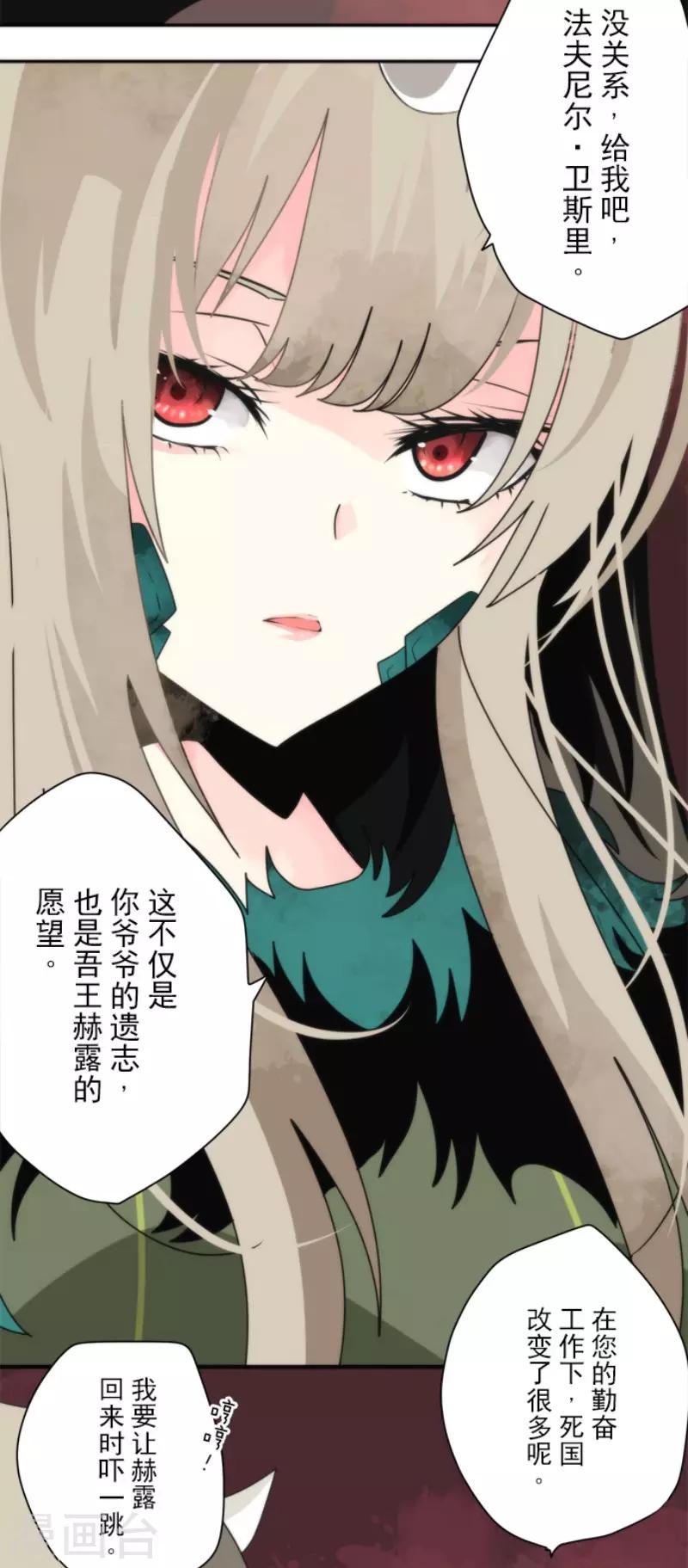 《负债魔王的游戏》第94话 崭新的时代2 第2页