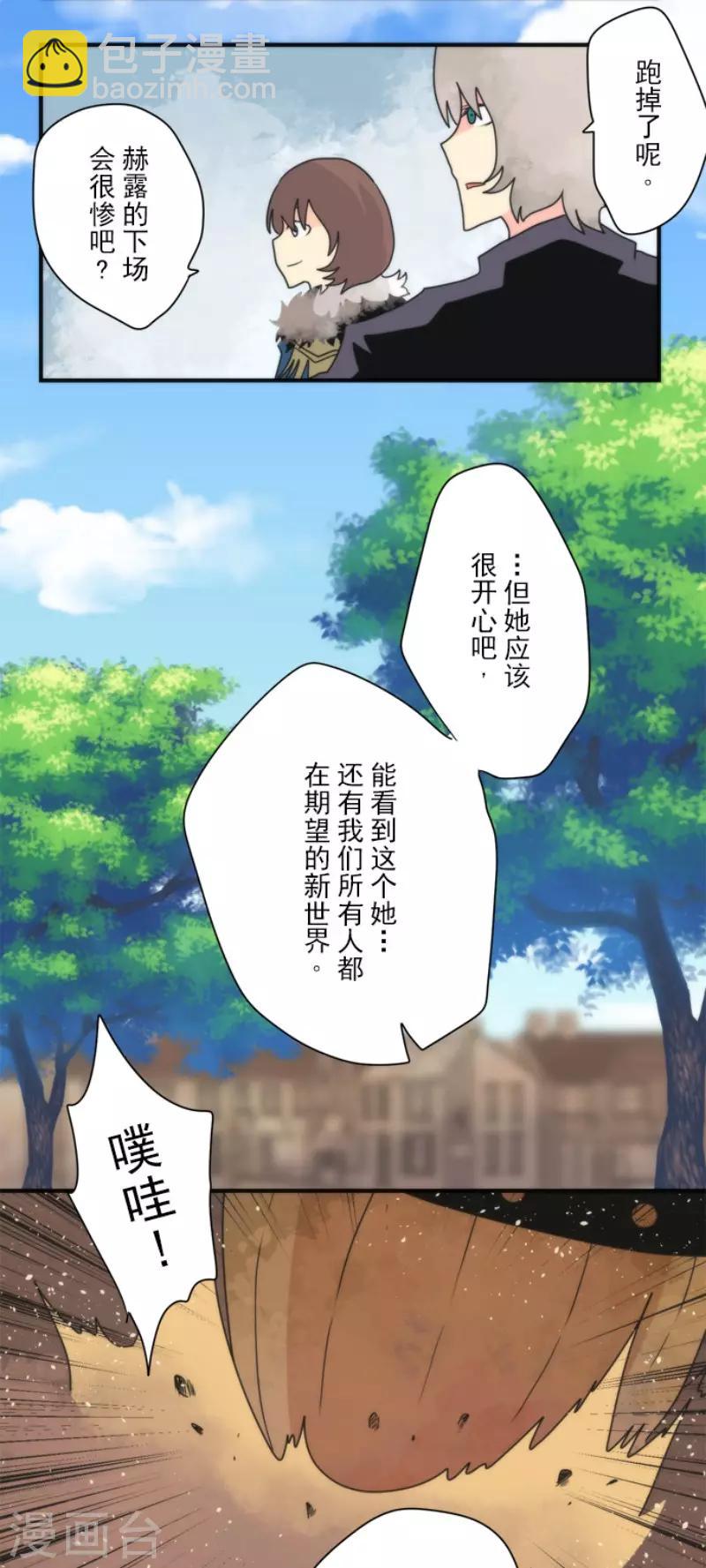 《负债魔王的游戏》第94话 崭新的时代2 第37页