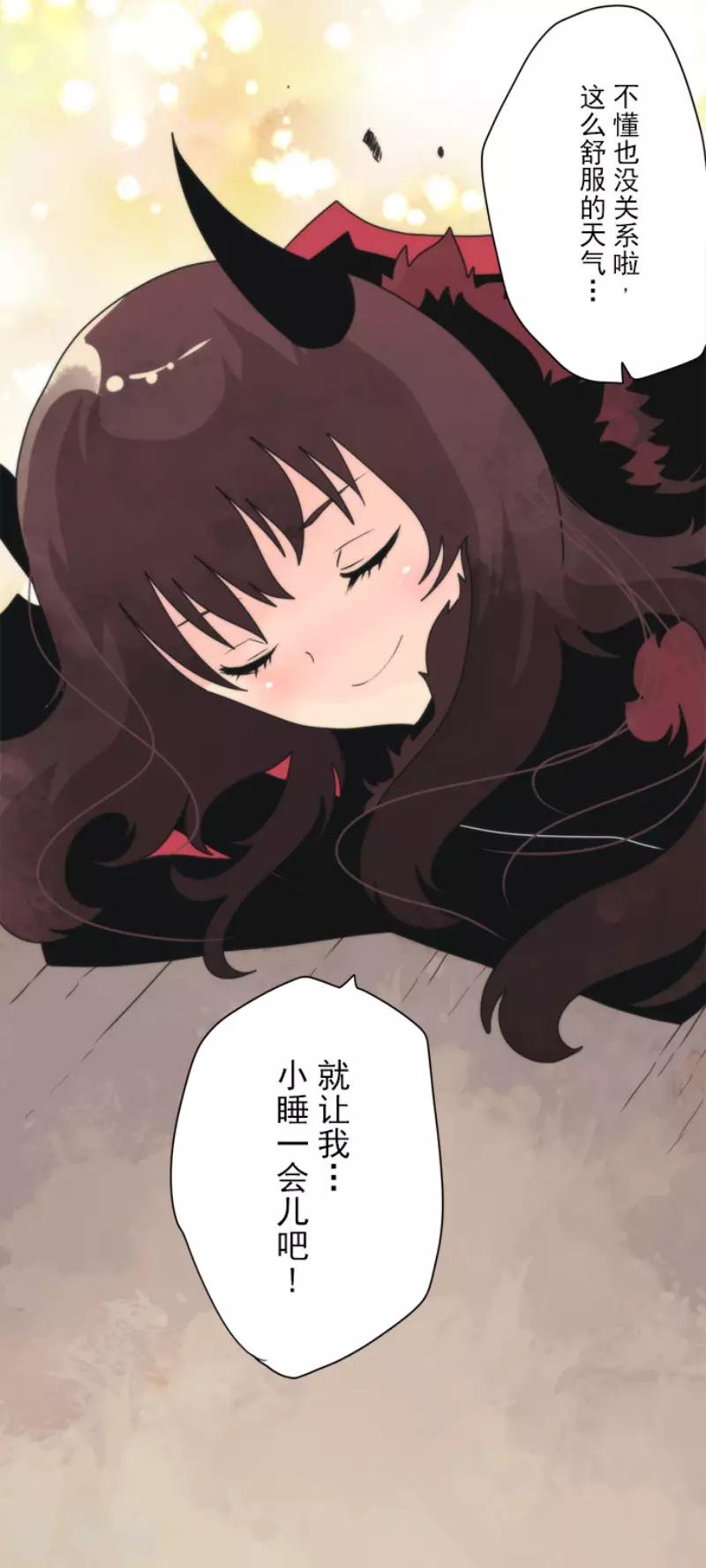 《负债魔王的游戏》第94话 崭新的时代2 第39页
