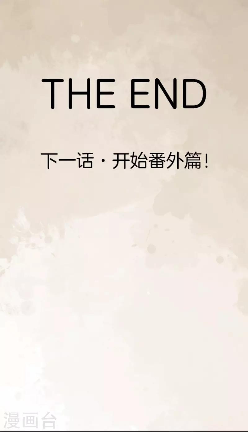 《负债魔王的游戏》第94话 崭新的时代2 第40页