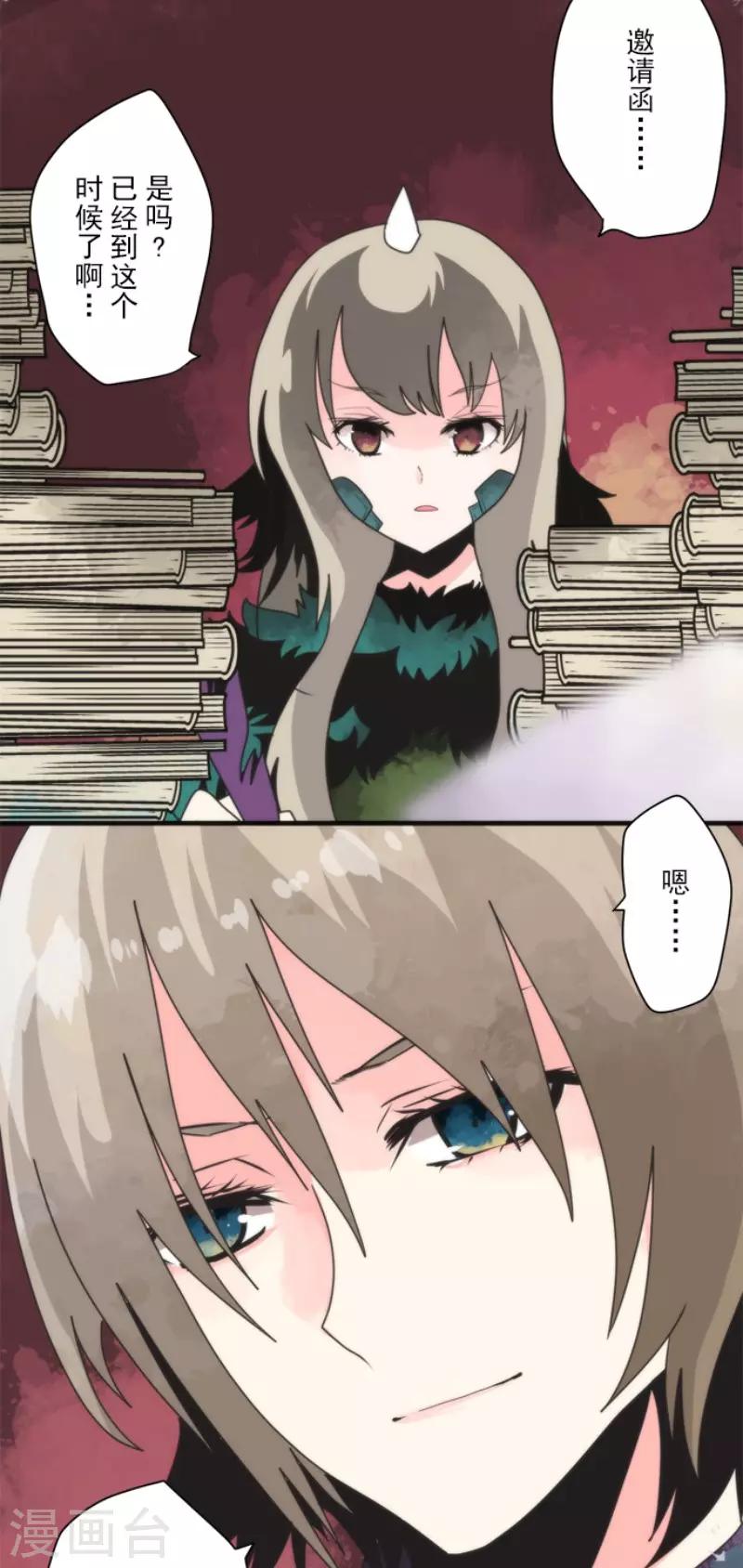 《负债魔王的游戏》第94话 崭新的时代2 第4页