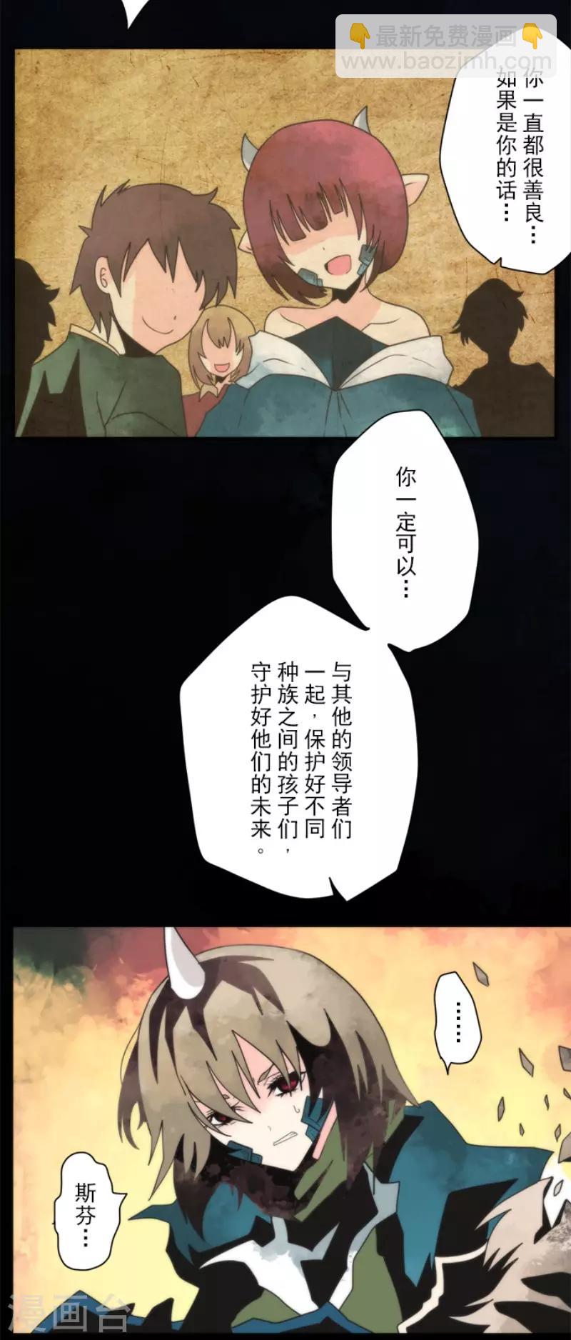 《负债魔王的游戏》第93话 崭新的时代1 第11页
