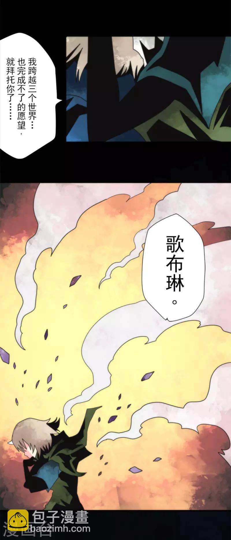 《负债魔王的游戏》第93话 崭新的时代1 第12页