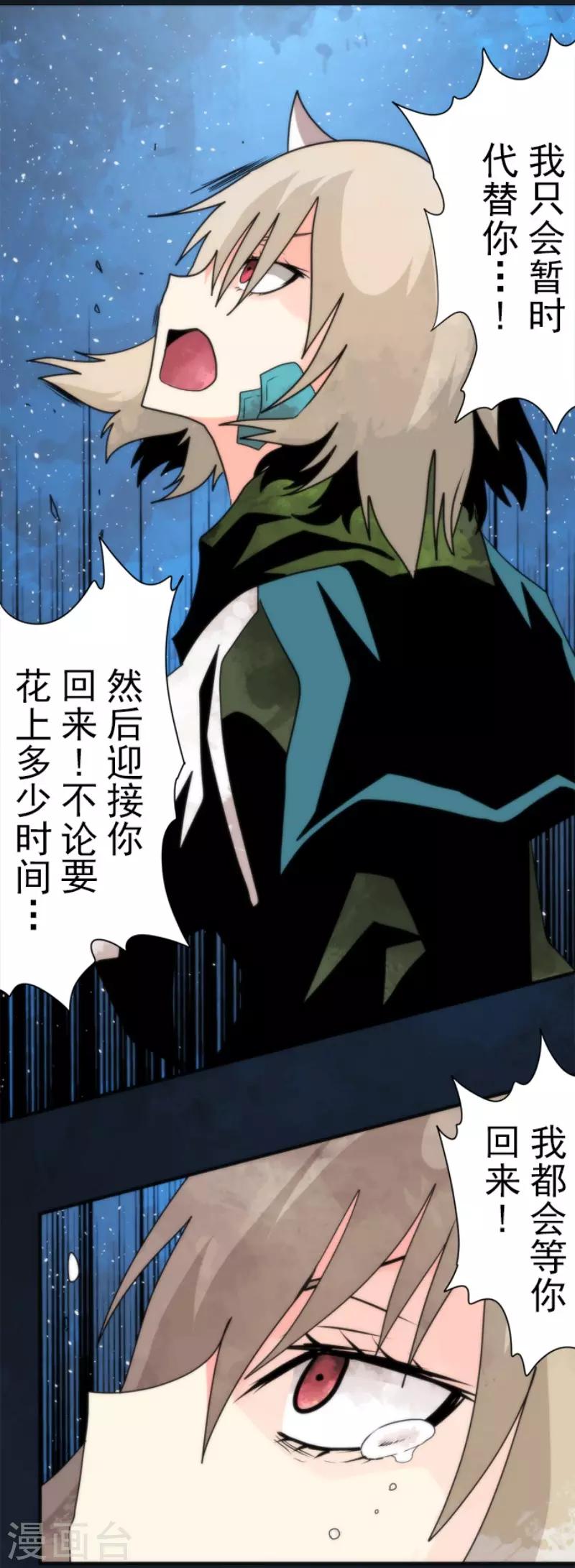 《负债魔王的游戏》第93话 崭新的时代1 第14页
