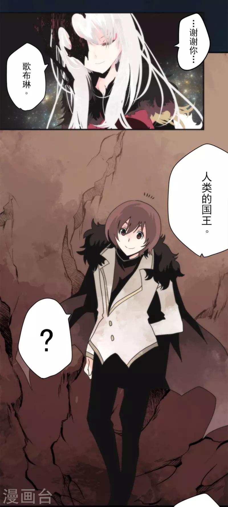《负债魔王的游戏》第93话 崭新的时代1 第15页