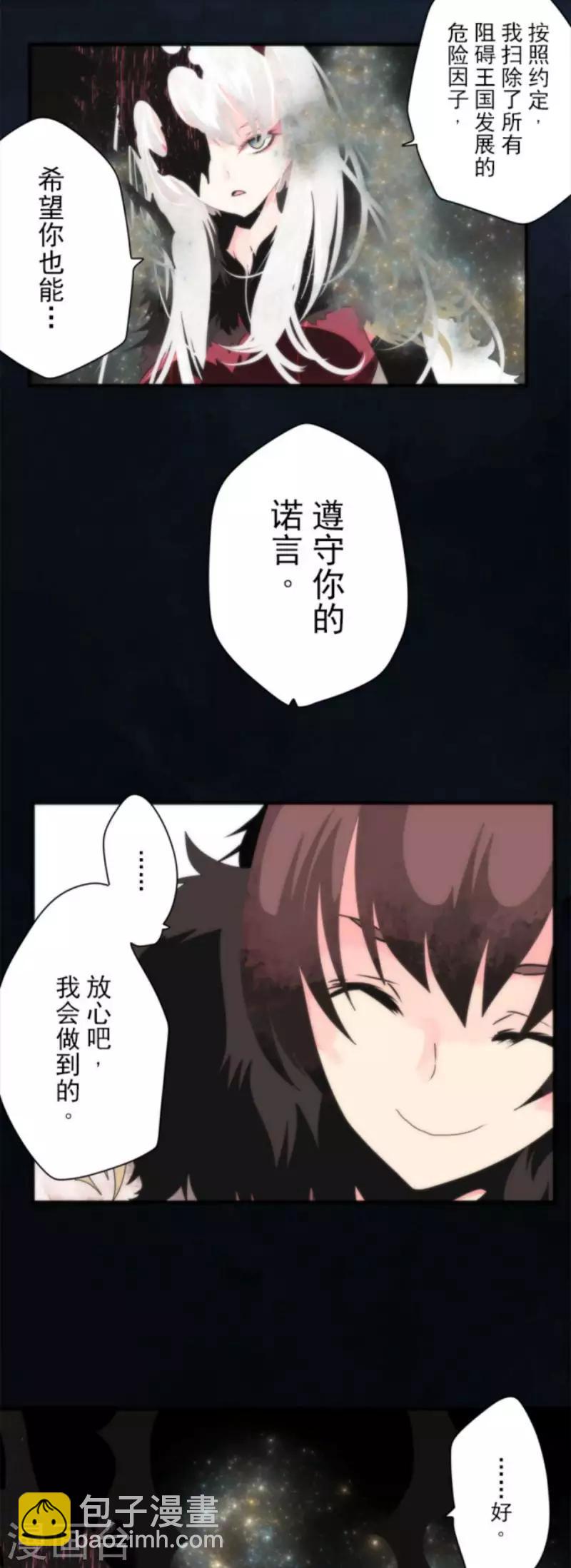 《负债魔王的游戏》第93话 崭新的时代1 第16页