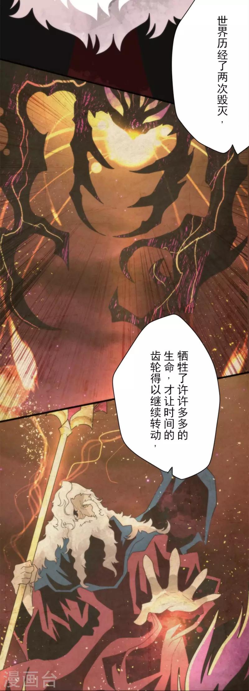 《负债魔王的游戏》第93话 崭新的时代1 第18页