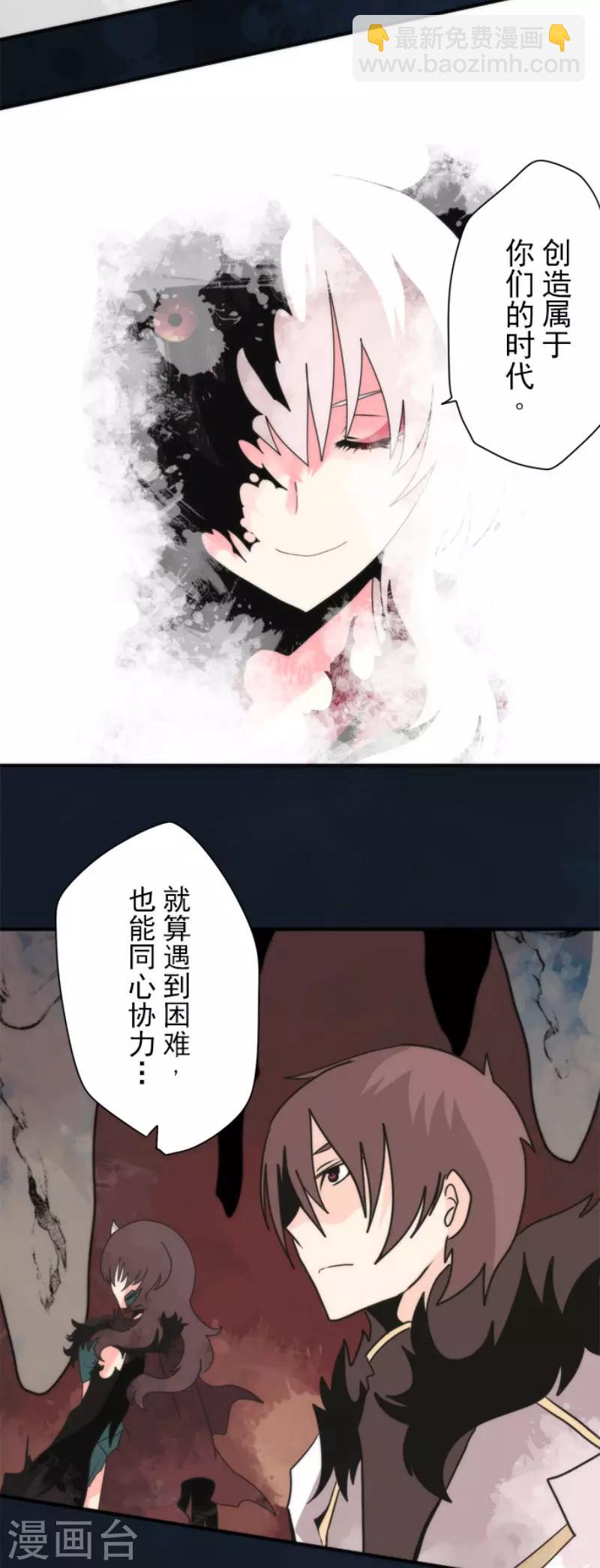 《负债魔王的游戏》第93话 崭新的时代1 第20页