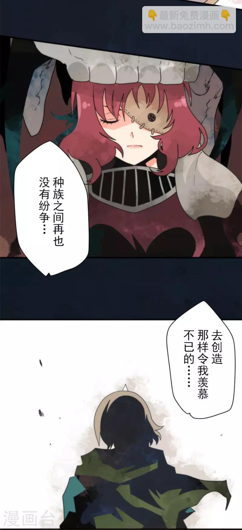 《负债魔王的游戏》第93话 崭新的时代1 第21页