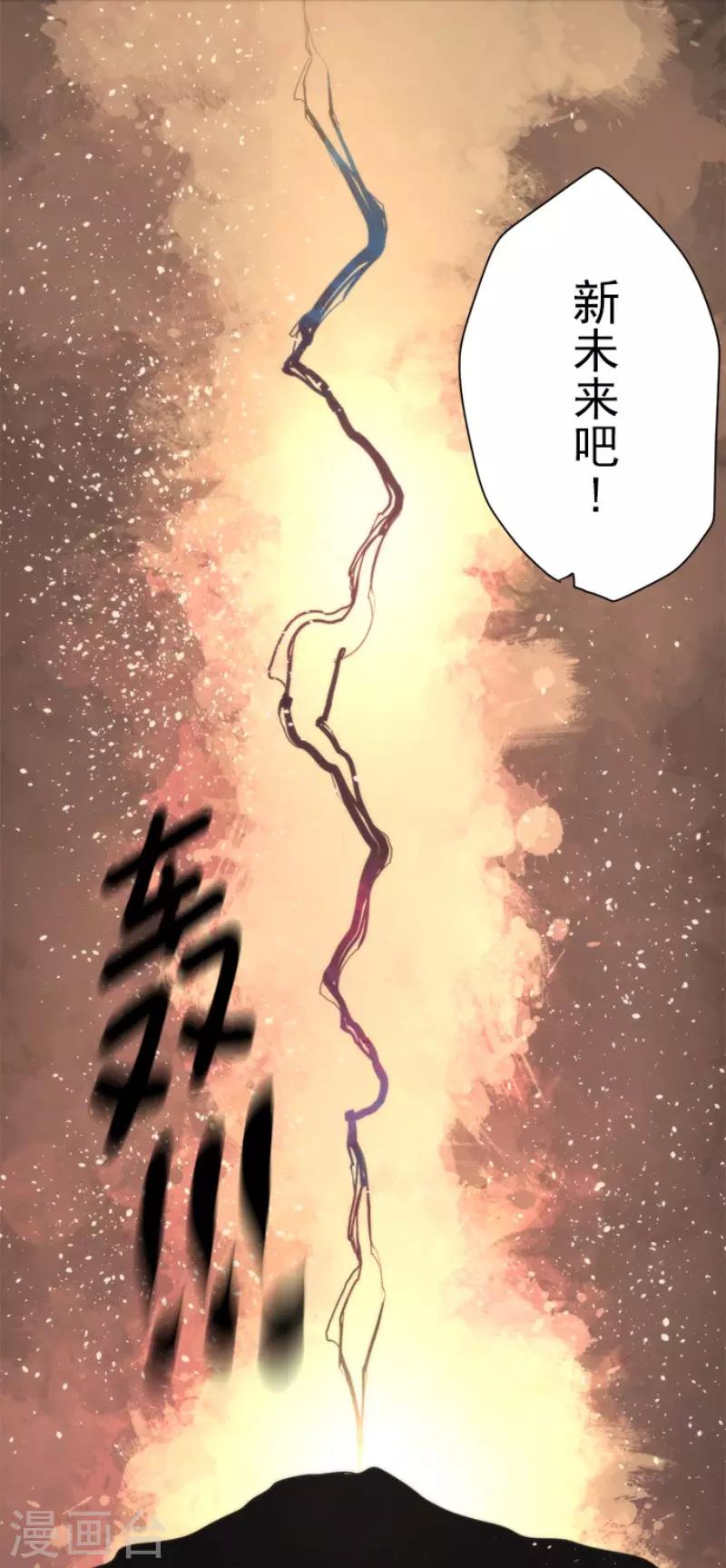 《负债魔王的游戏》第93话 崭新的时代1 第22页