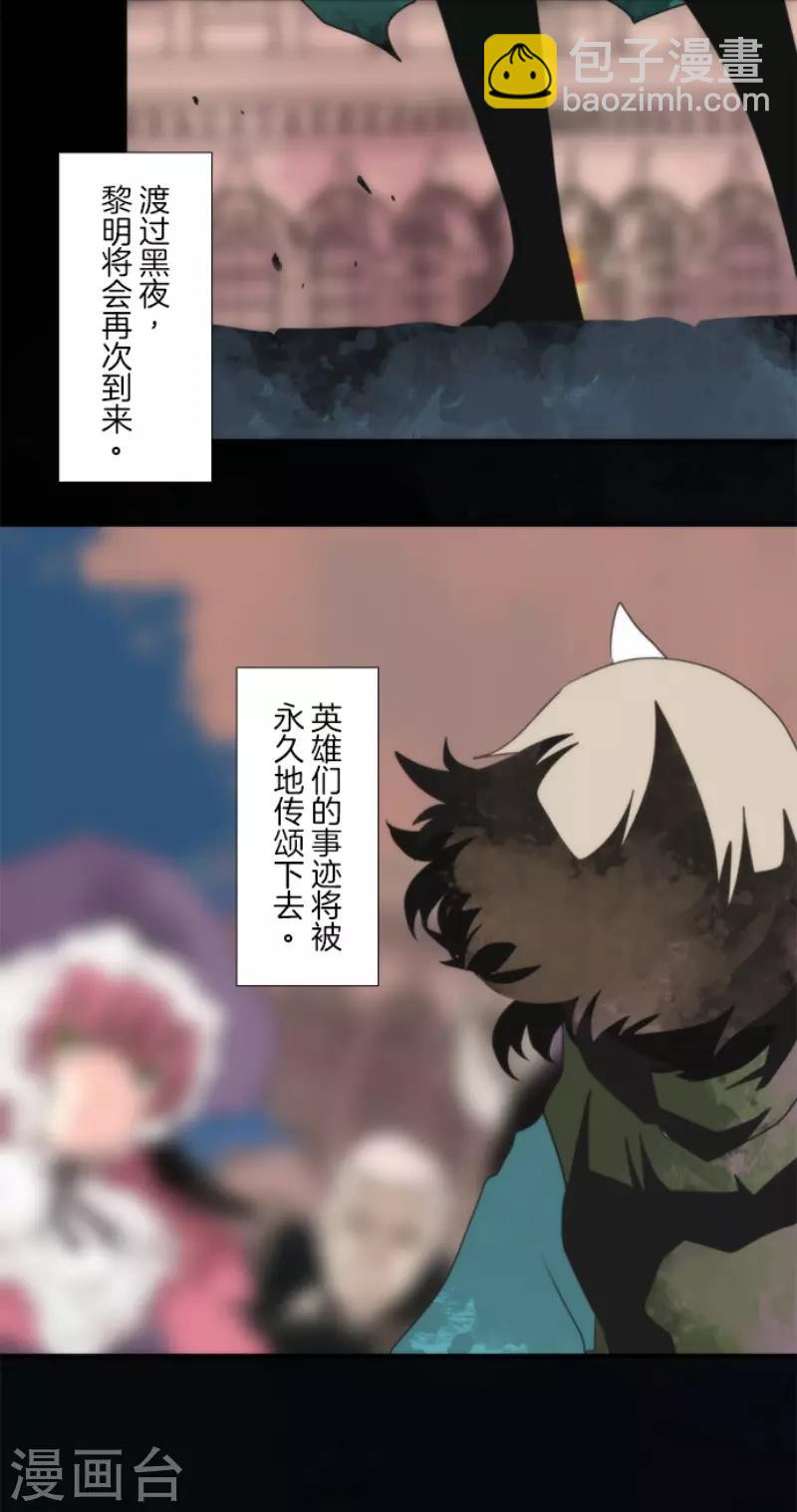 《负债魔王的游戏》第93话 崭新的时代1 第24页