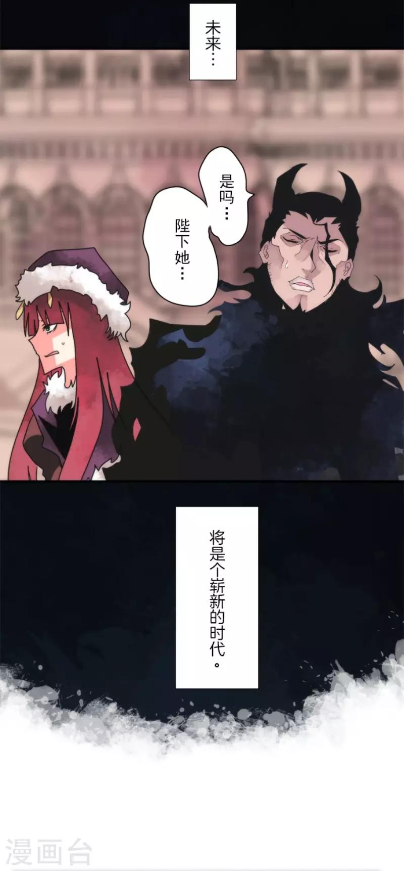 《负债魔王的游戏》第93话 崭新的时代1 第25页