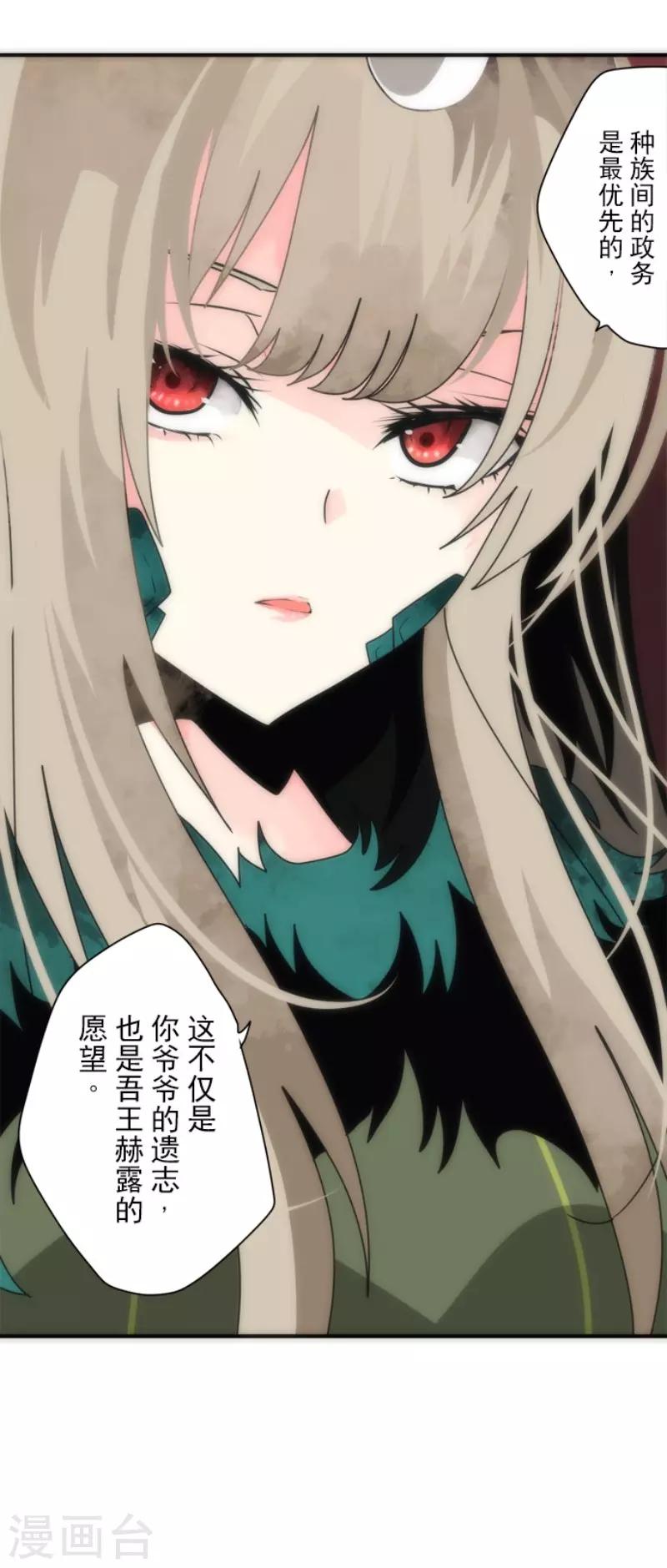 《负债魔王的游戏》第93话 崭新的时代1 第31页