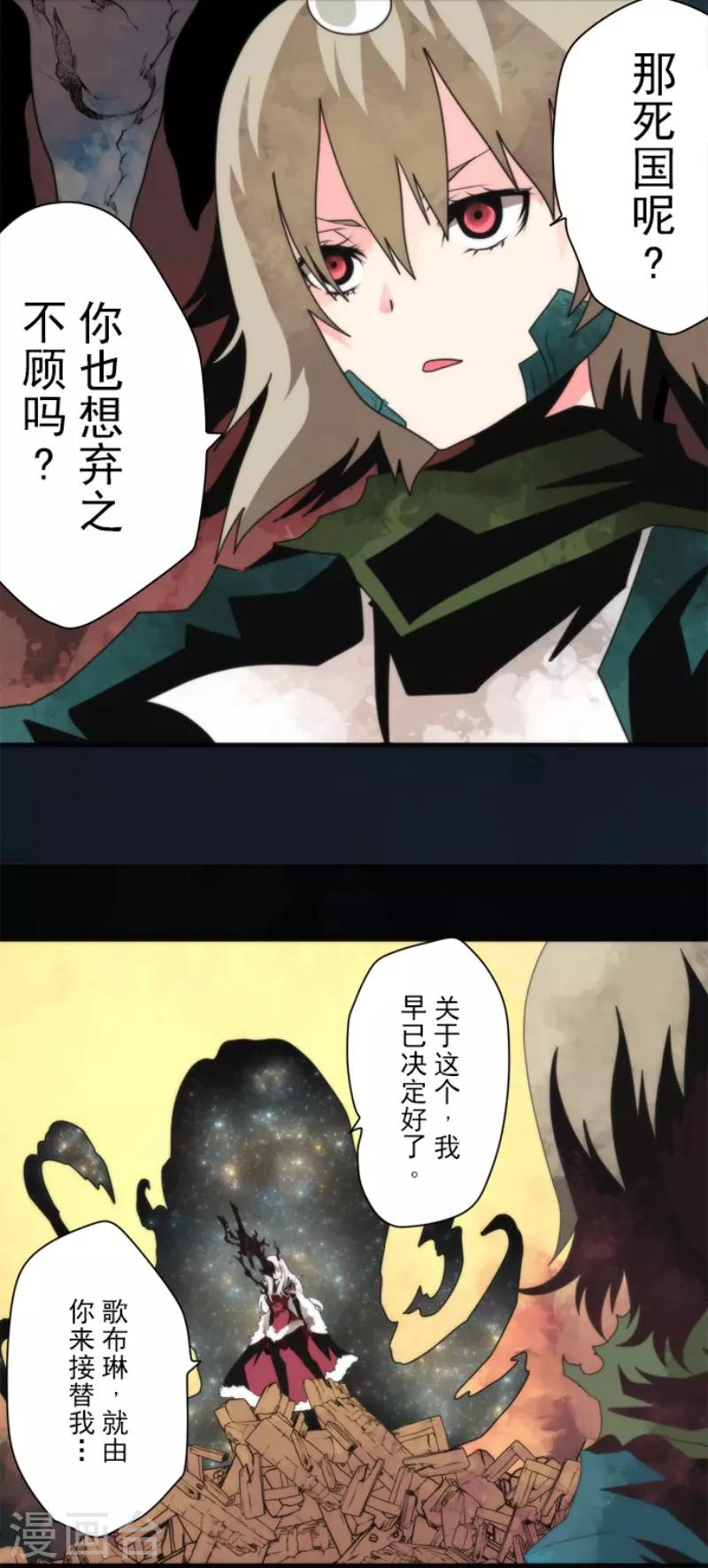 《负债魔王的游戏》第93话 崭新的时代1 第7页
