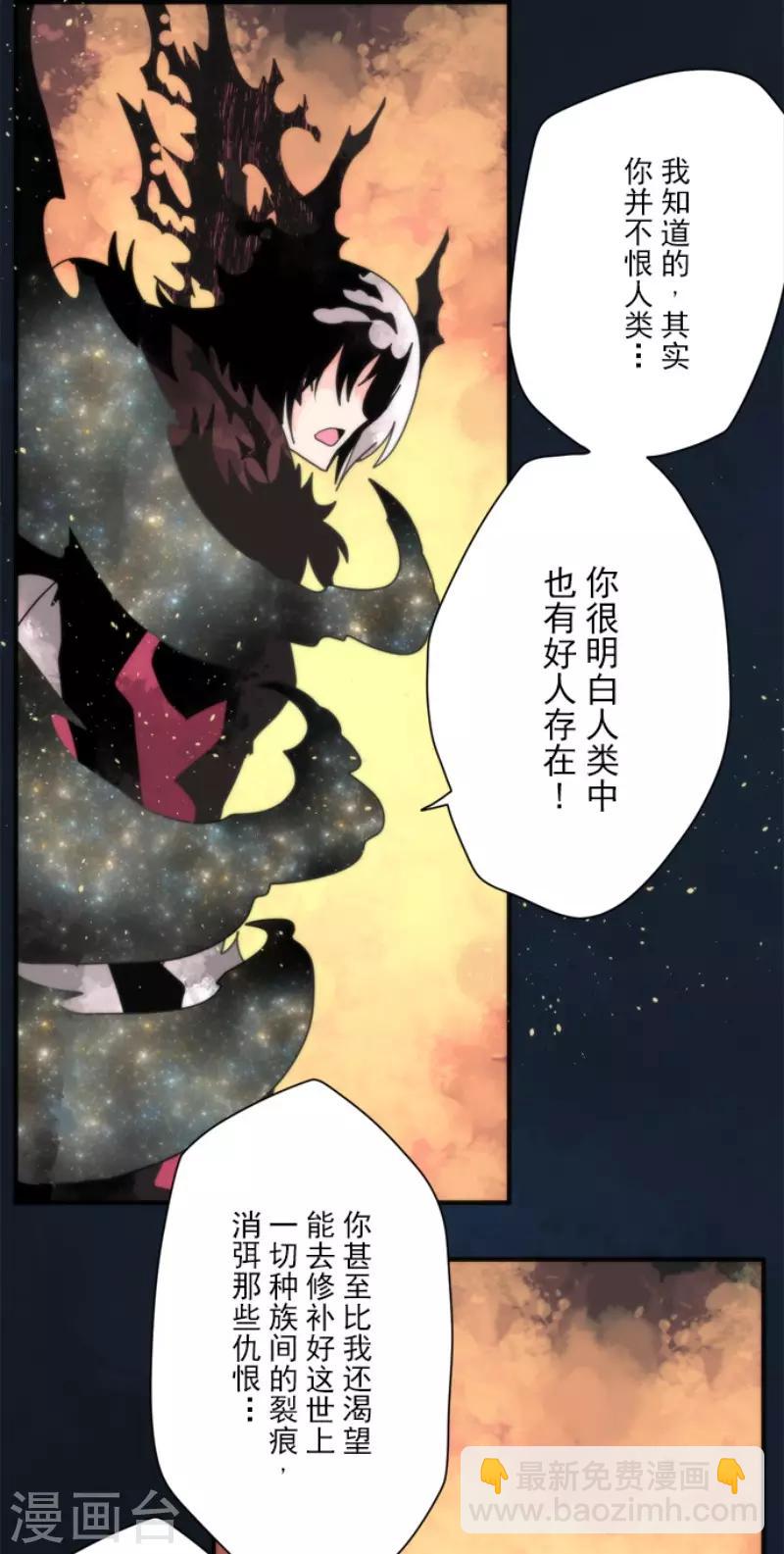 《负债魔王的游戏》第93话 崭新的时代1 第9页