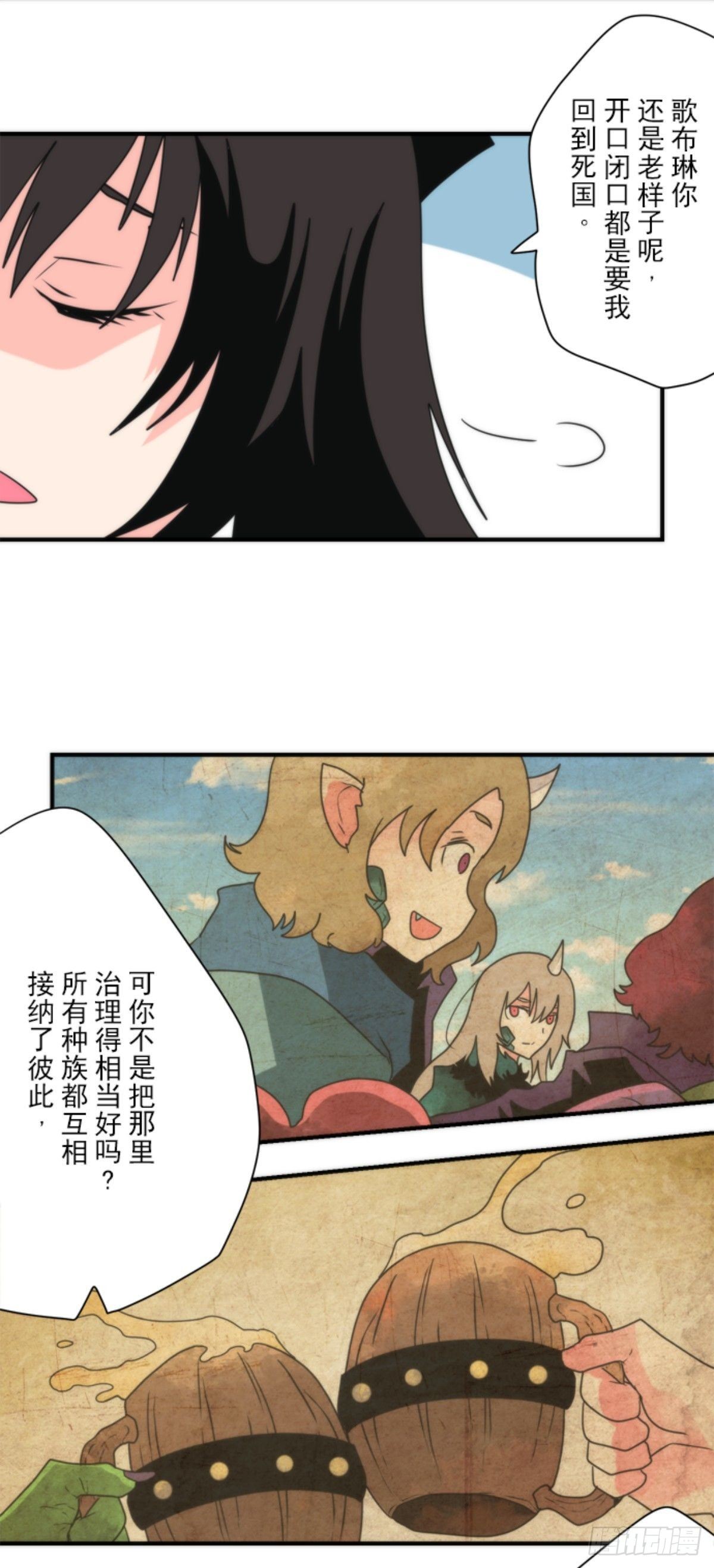 《负债魔王的游戏》番外05 第10页